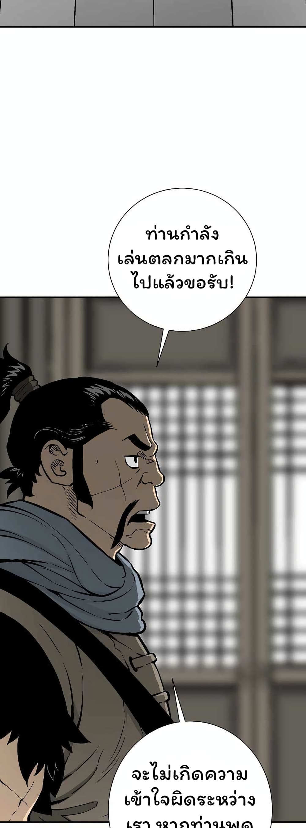 Tales of A Shinning Sword ตอนที่ 43 (15)