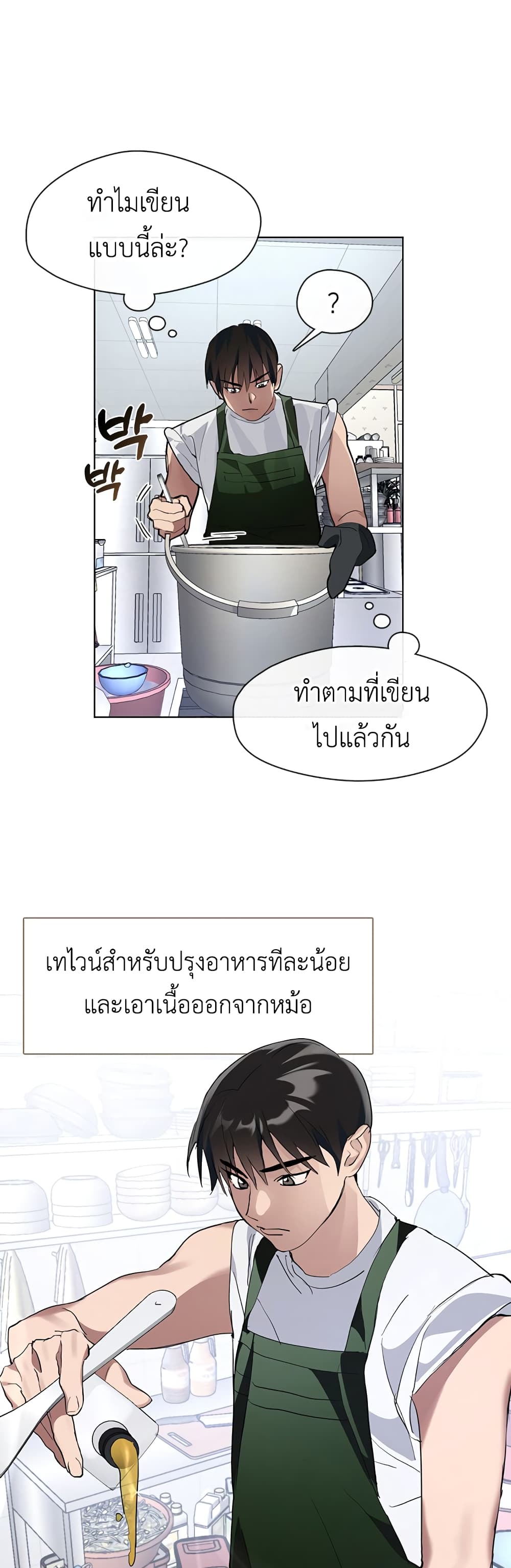Restaurant in the After Life ตอนที่ 7 (37)