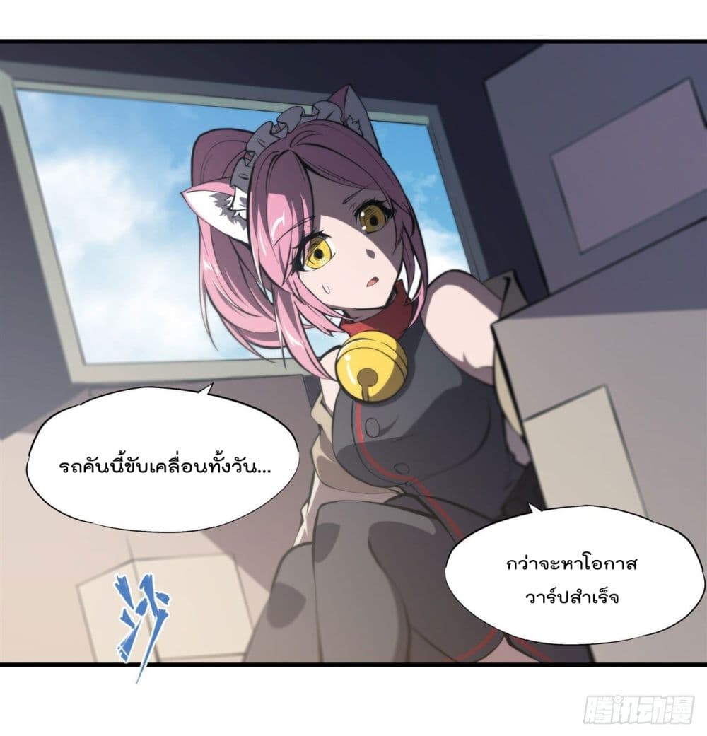 The Strongest Knight Become To Lolicon Vampire ตอนที่ 188 (40)