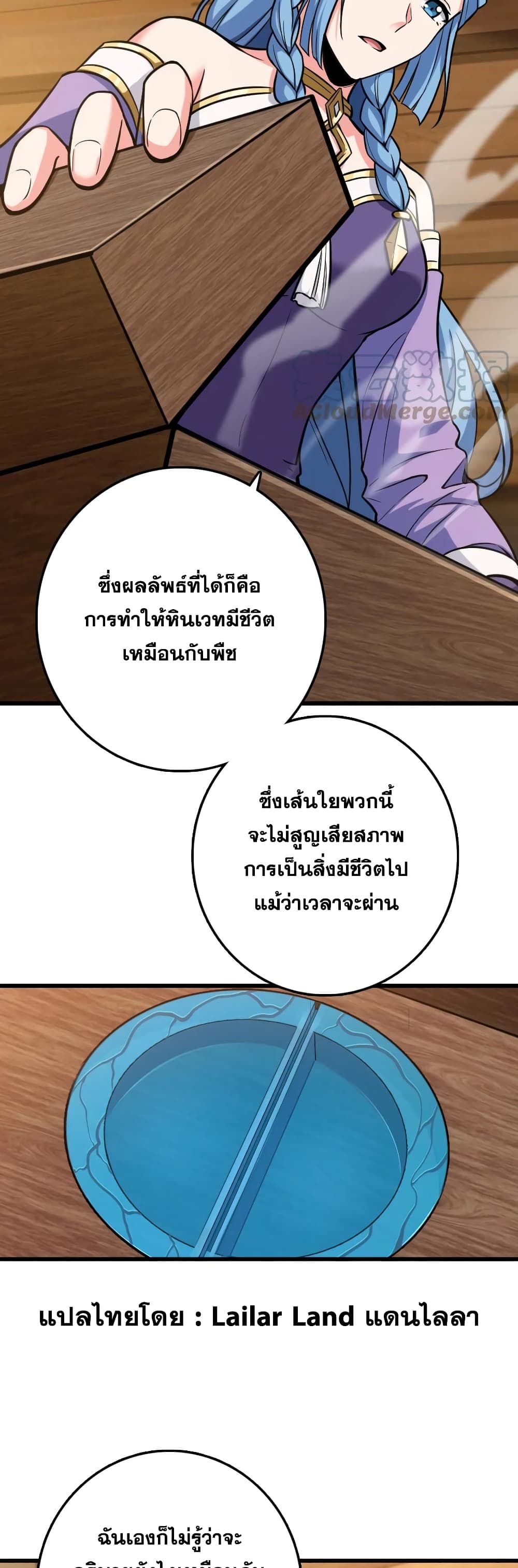 Release That Witch ตอนที่ 326 (16)