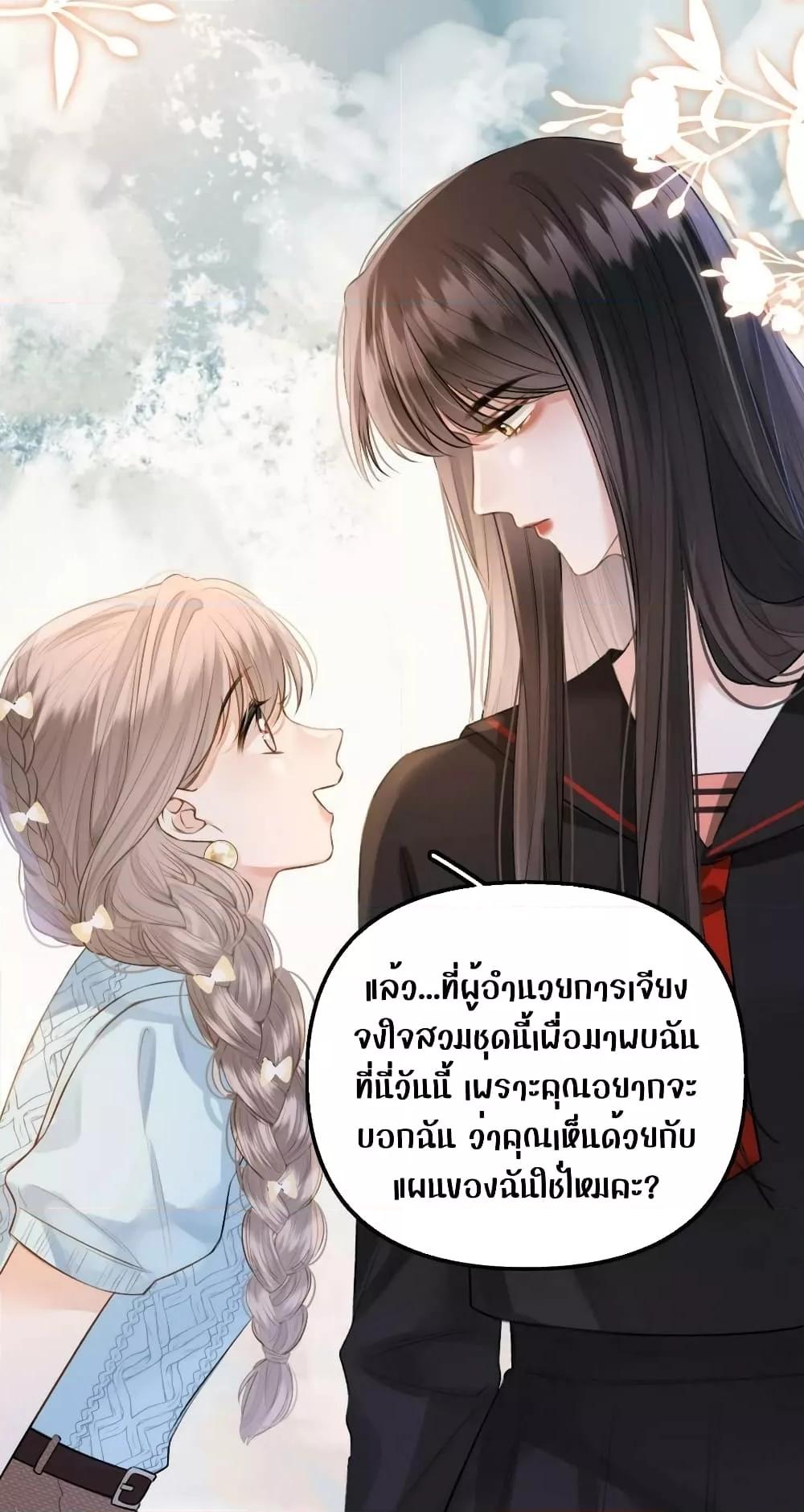 Debussy Lover ตอนที่ 14 (27)