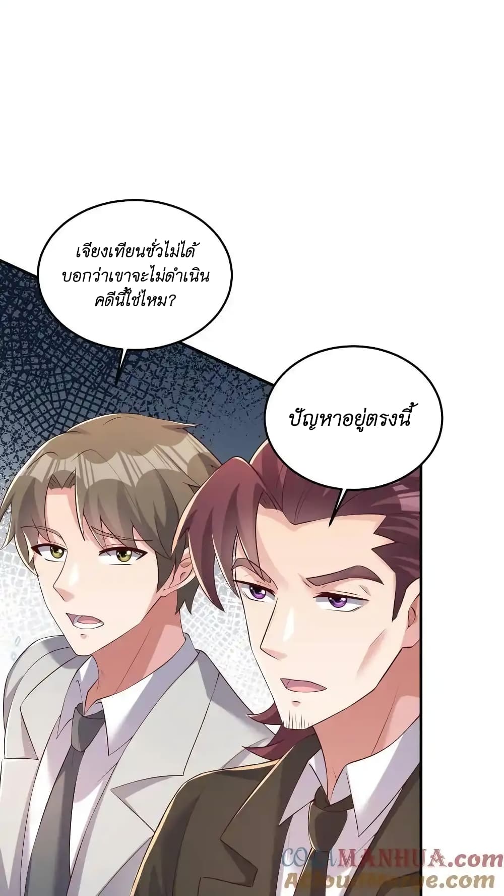I Accidentally Became Invincible While Studying With My Sister ตอนที่ 52 (21)