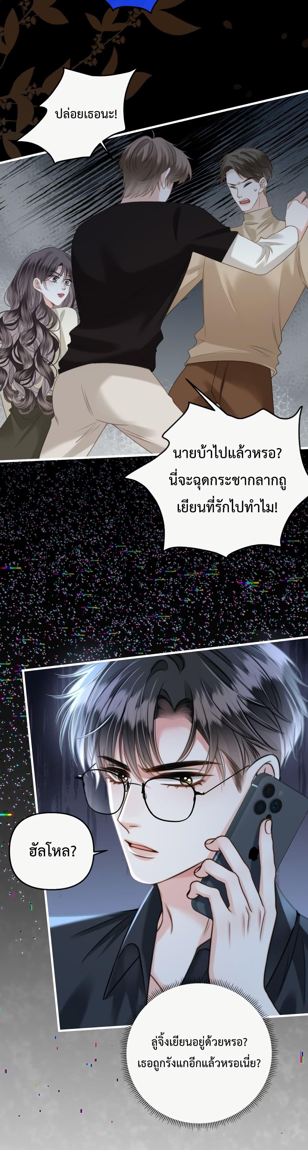 Love You All Along ตอนที่ 16 (17)