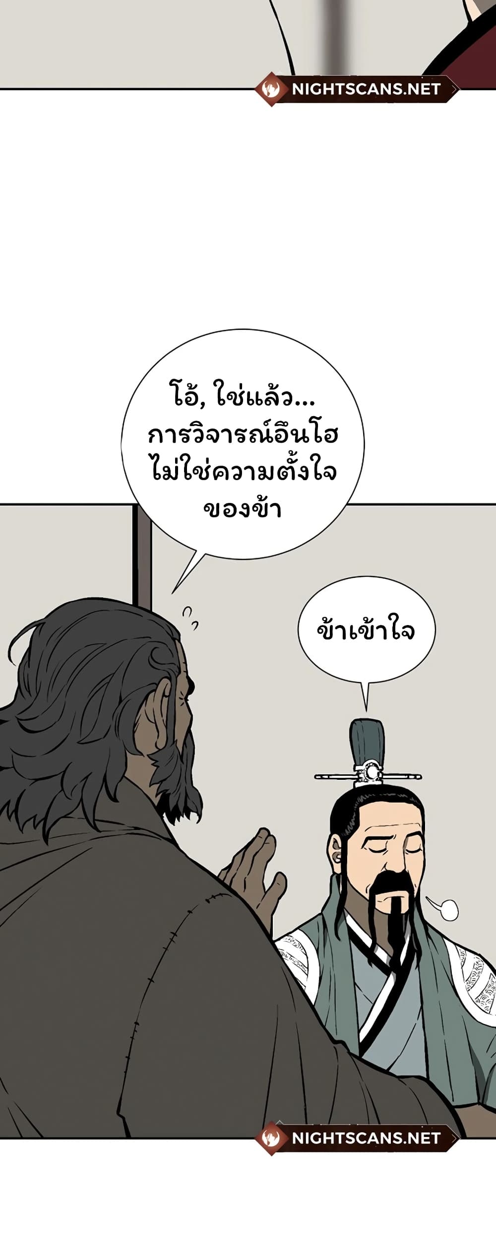 Tales of A Shinning Sword ตอนที่ 41 (49)