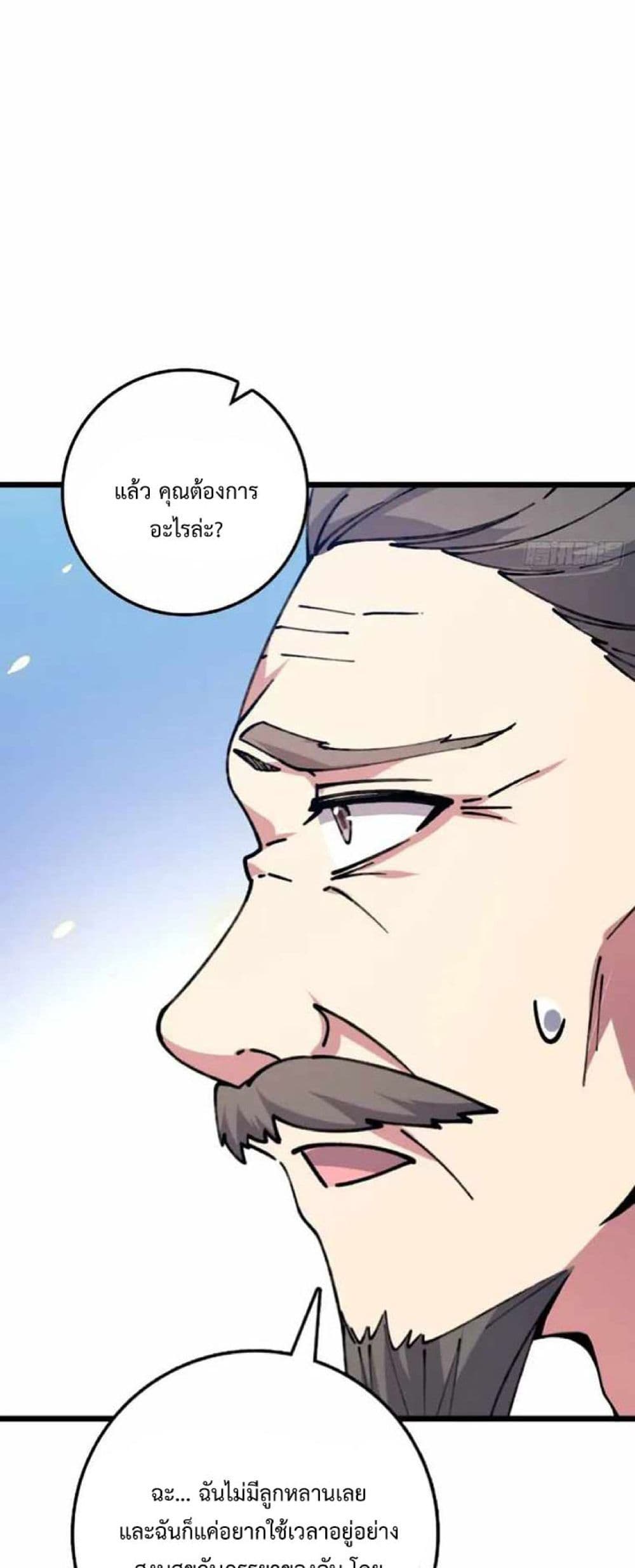 My Master Only Breaks Through Every Time the Limit Is Reached ตอนที่ 16 (35)