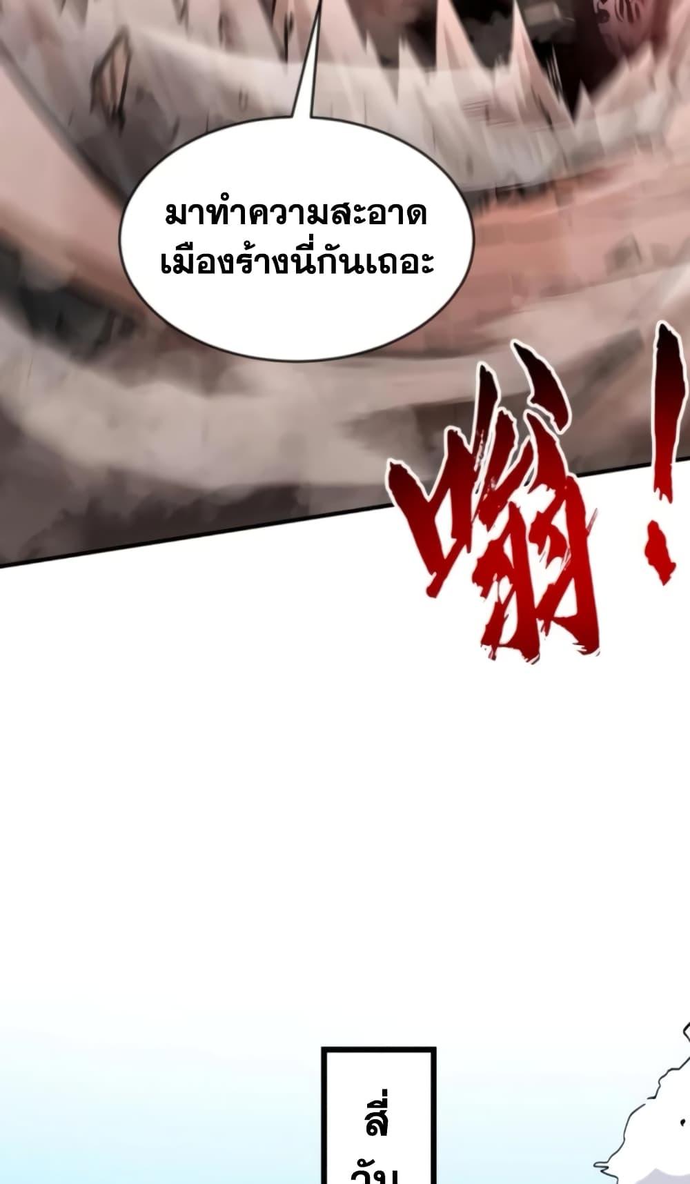 I’m Really Not A Demon Lord ตอนที่ 19 (39)