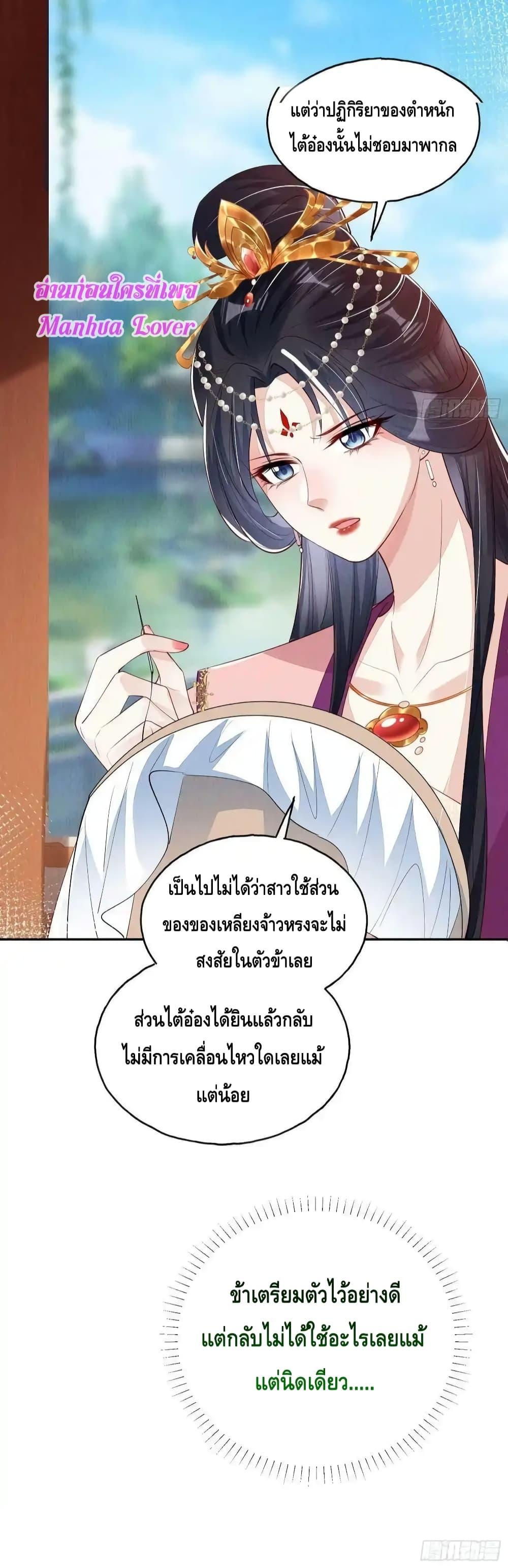 After I Bloom, a Hundred Flowers ตอนที่ 83 (30)