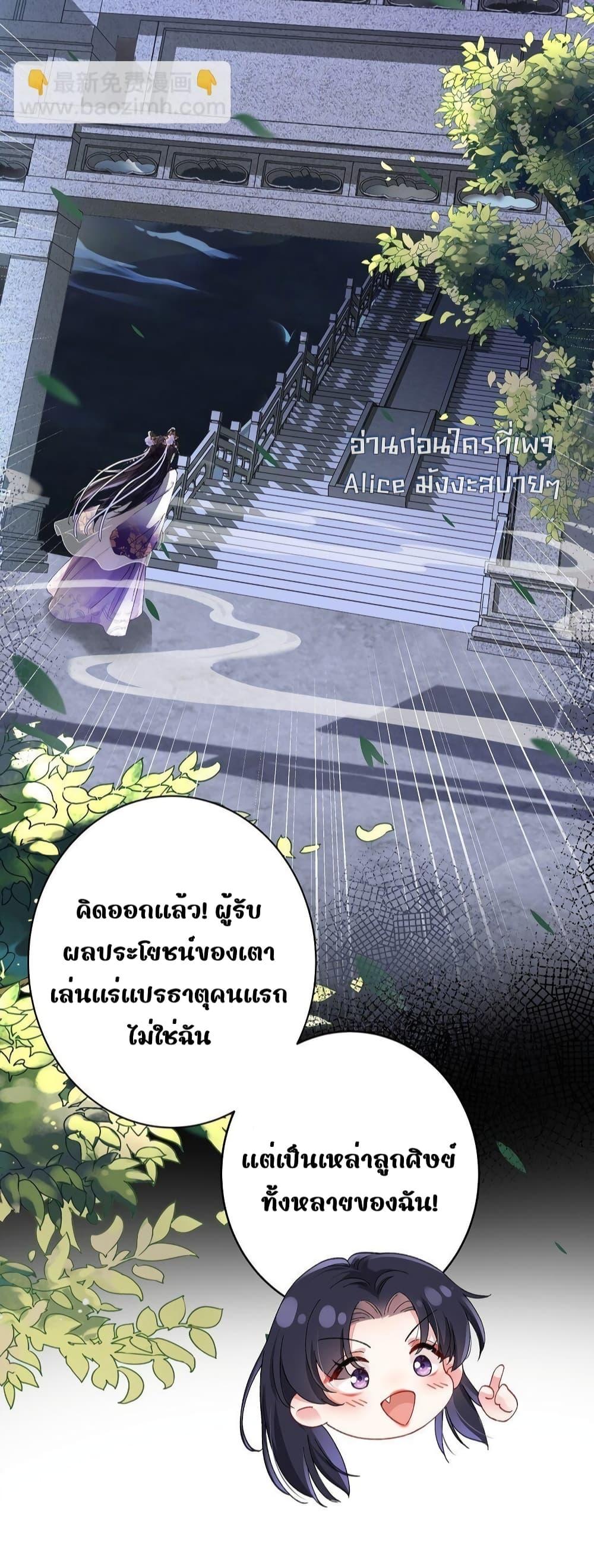 Travel to the fairy tale and form a talented man ตอนที่ 6 (12)