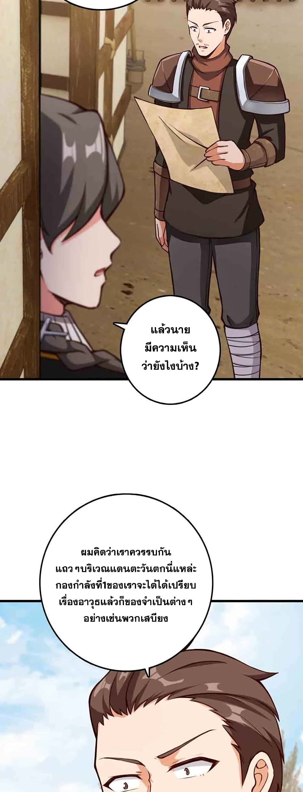 Release That Witch ตอนที่ 336 (6)