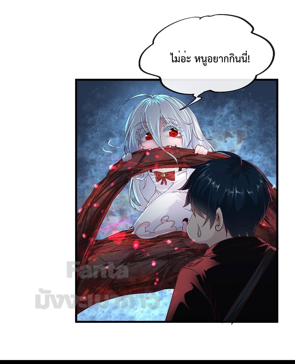 Start Of The Red Moon ตอนที่ 20 (19)