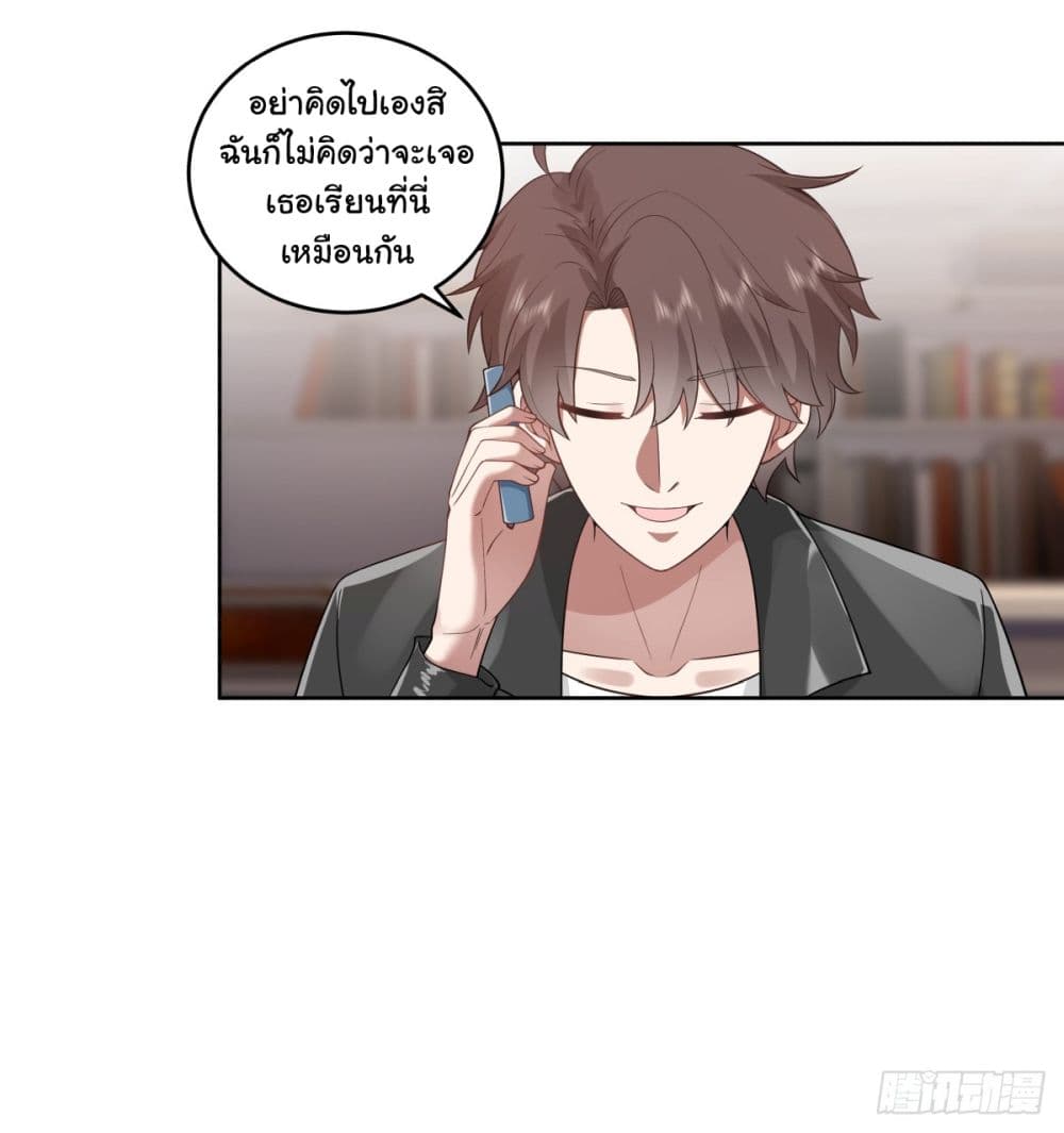 I Really Don’t Want to be Reborn ตอนที่ 165 (4)