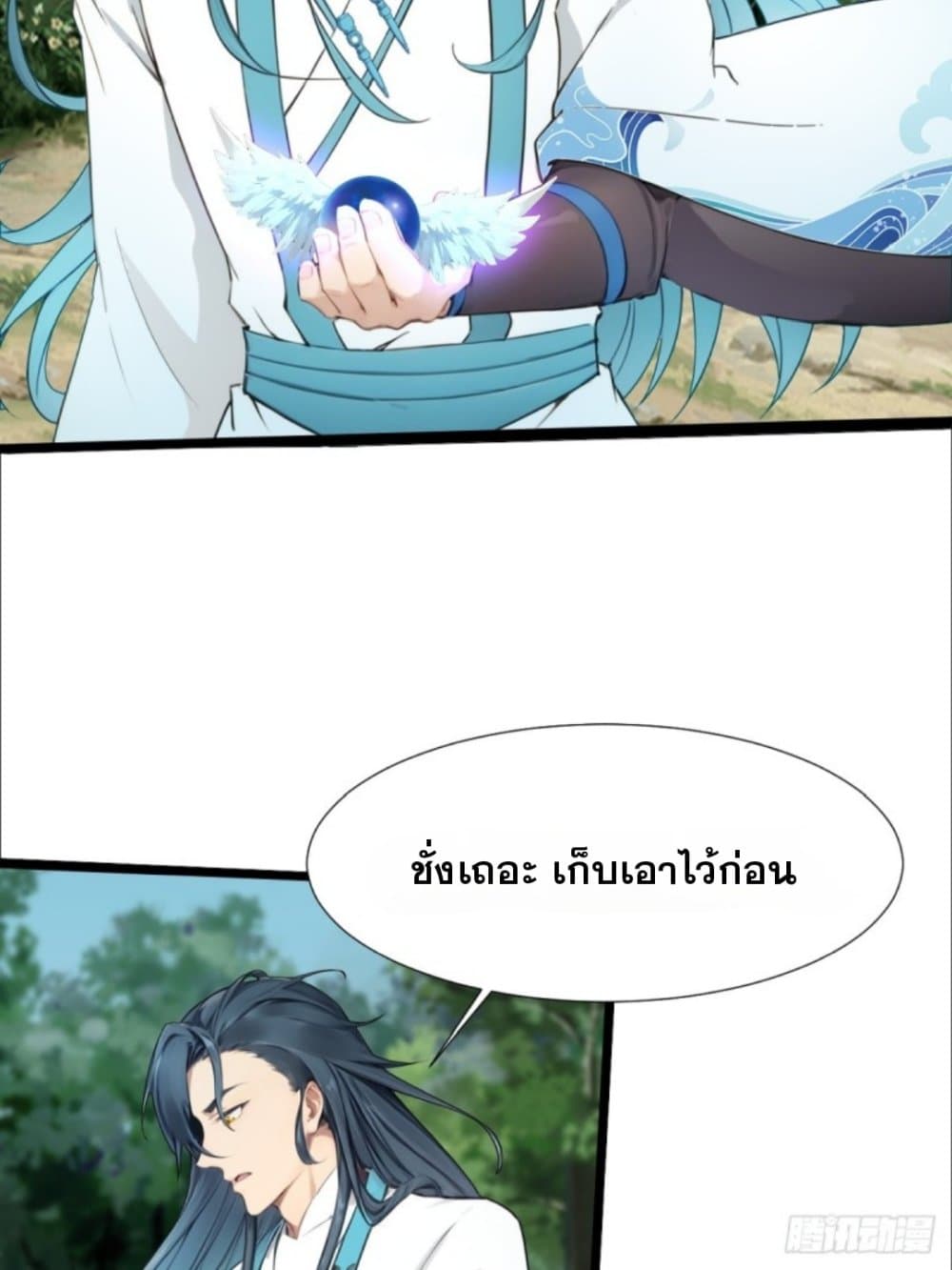 WHAT, YOU DARE PRETEND IN FRONT OF ME, THE STRONGEST IN THE IMMORTAL WORLD ตอนที่ 7 (13)