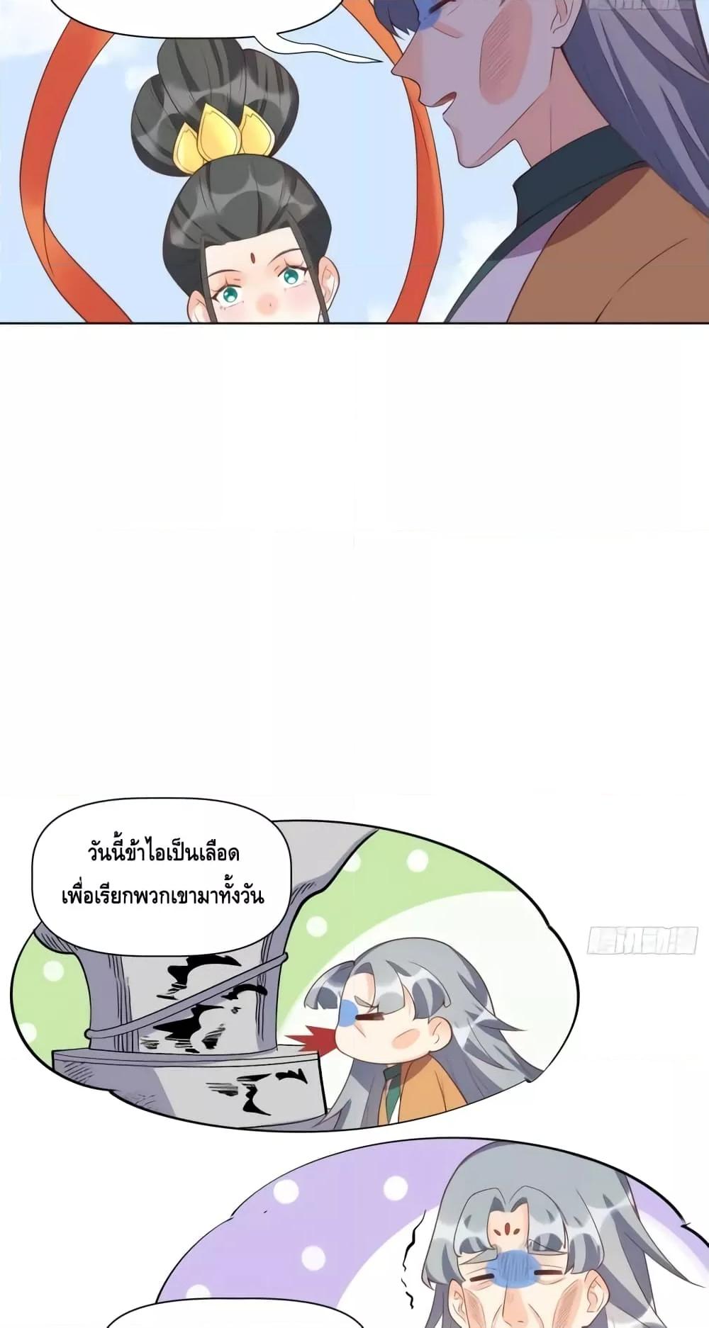 It Turns Out That I Am A Big Cultivator ตอนที่ 137 (33)