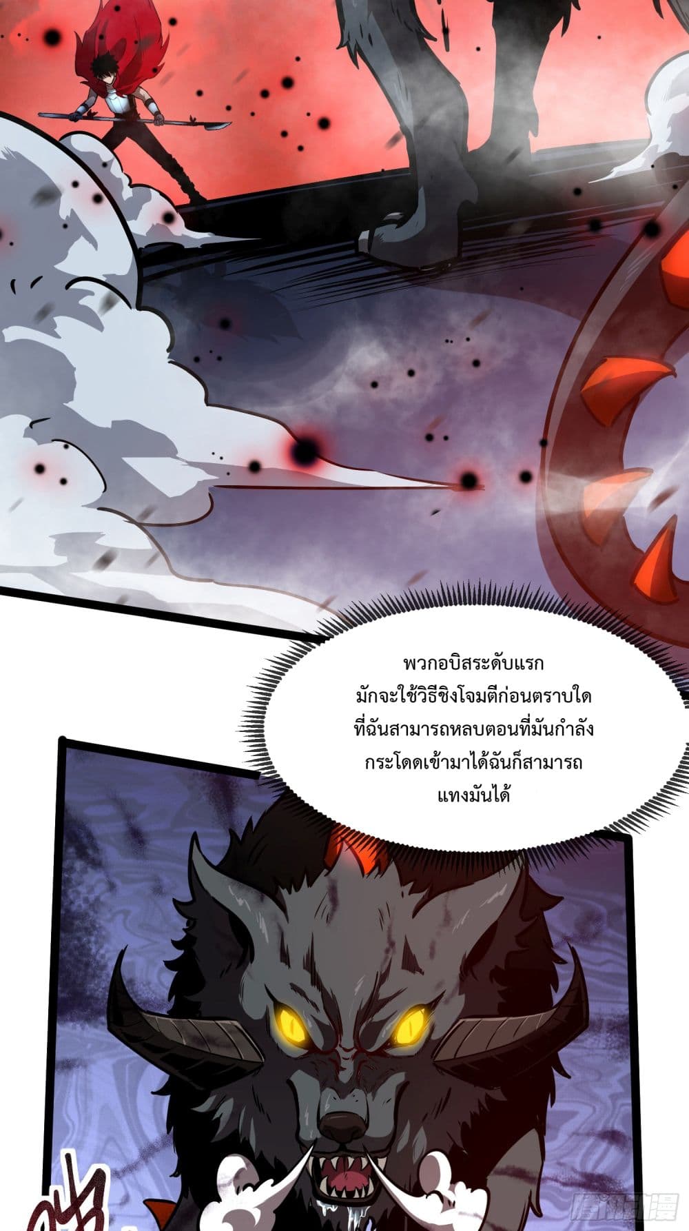 Seed of the Abyss ตอนที่ 3 (19)