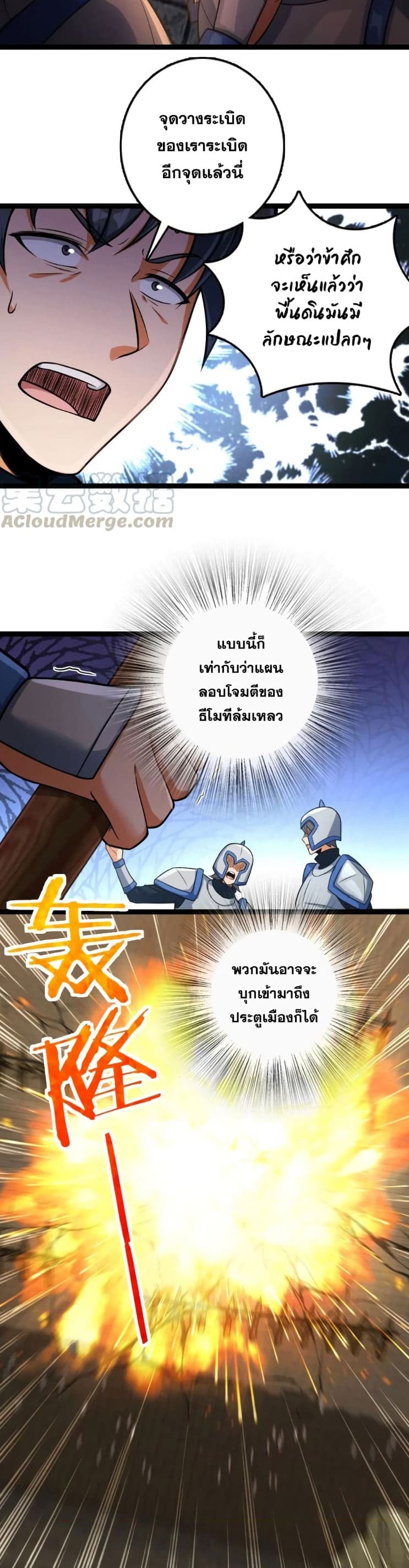 Release That Witch ตอนที่ 295 (6)
