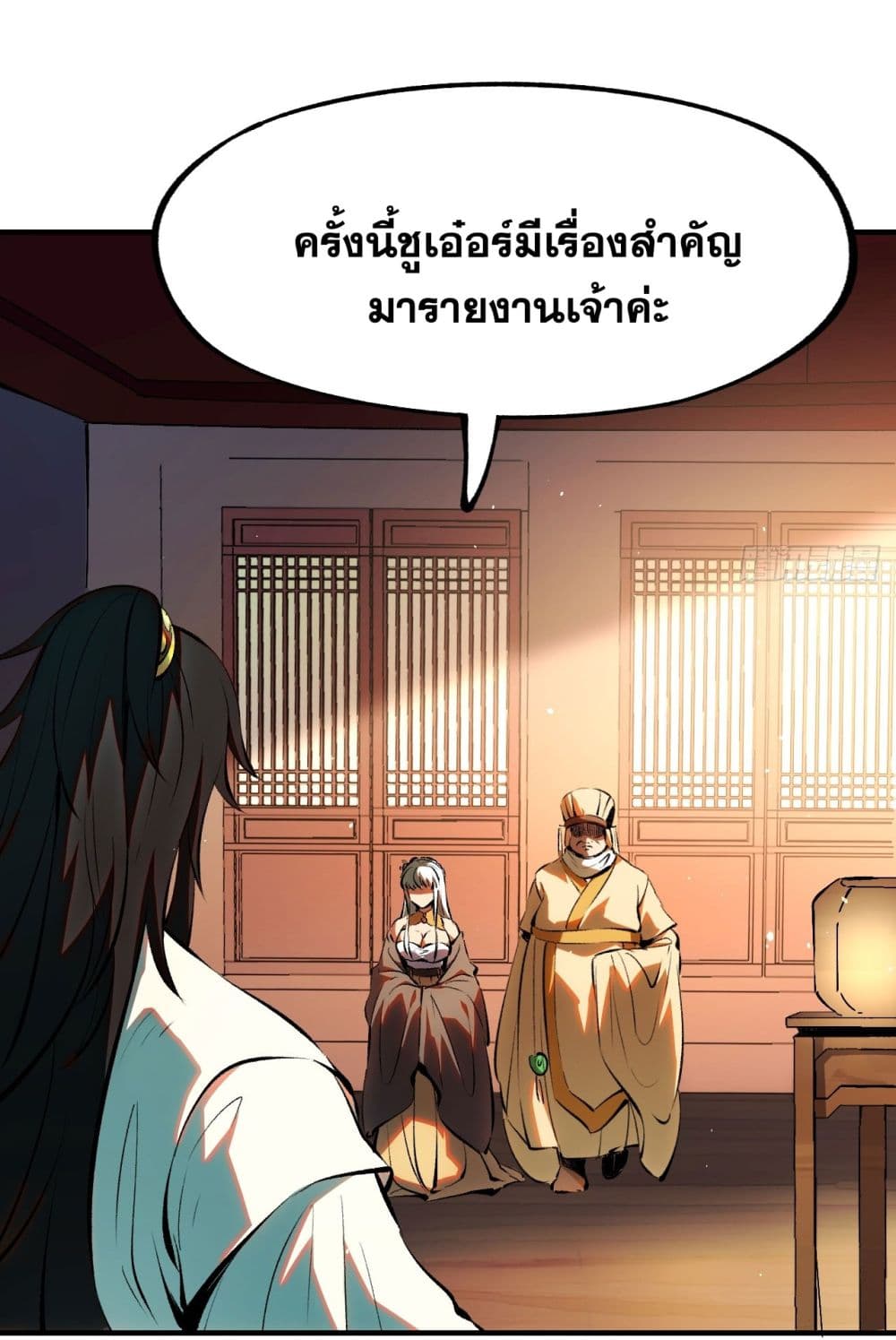 If you’re not careful, your name will stamp on the history ตอนที่ 4 (29)