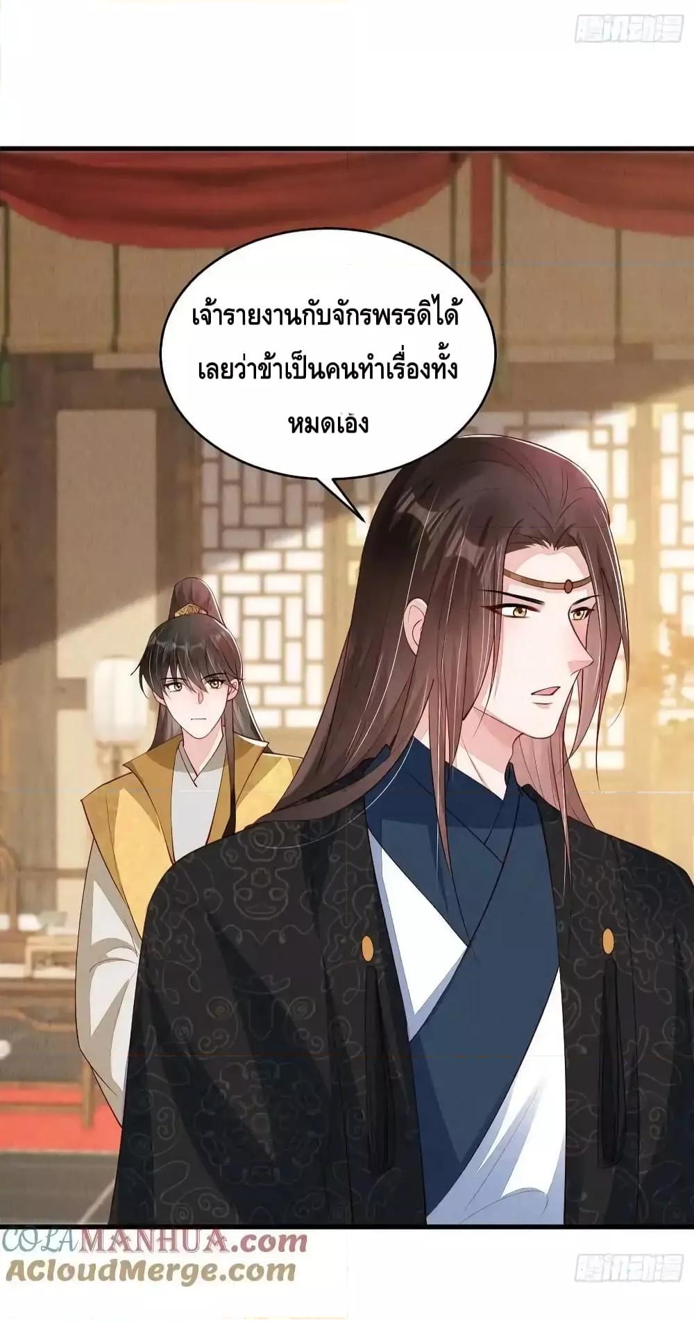 After I Bloom, a Hundred Flowers Will ill ตอนที่ 78 (21)