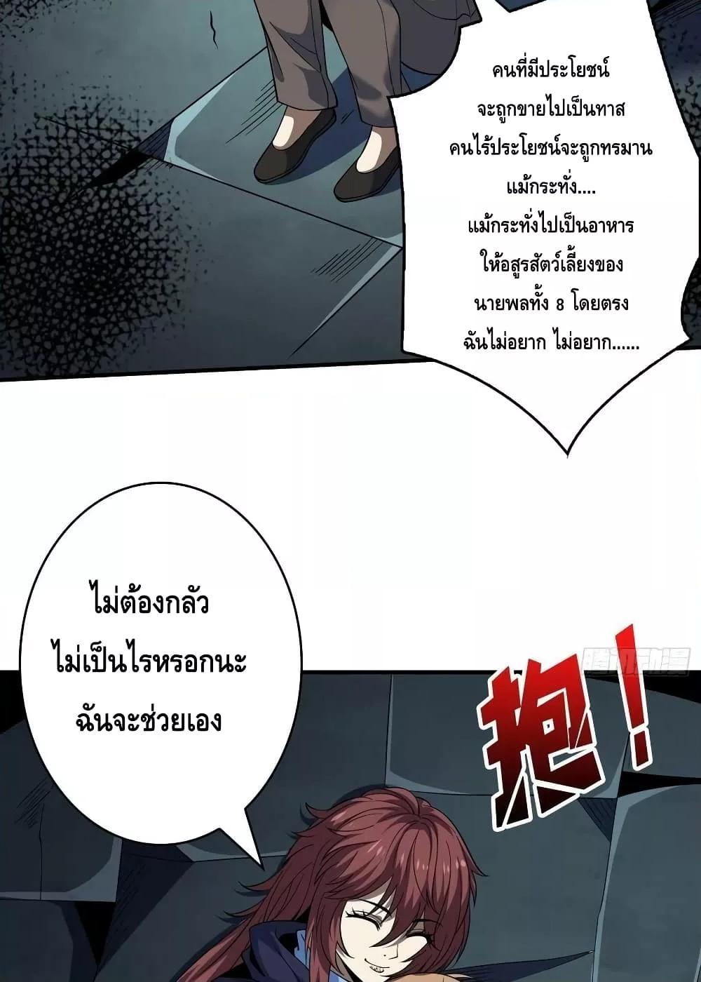 King Account at the Start ตอนที่ 239 (40)