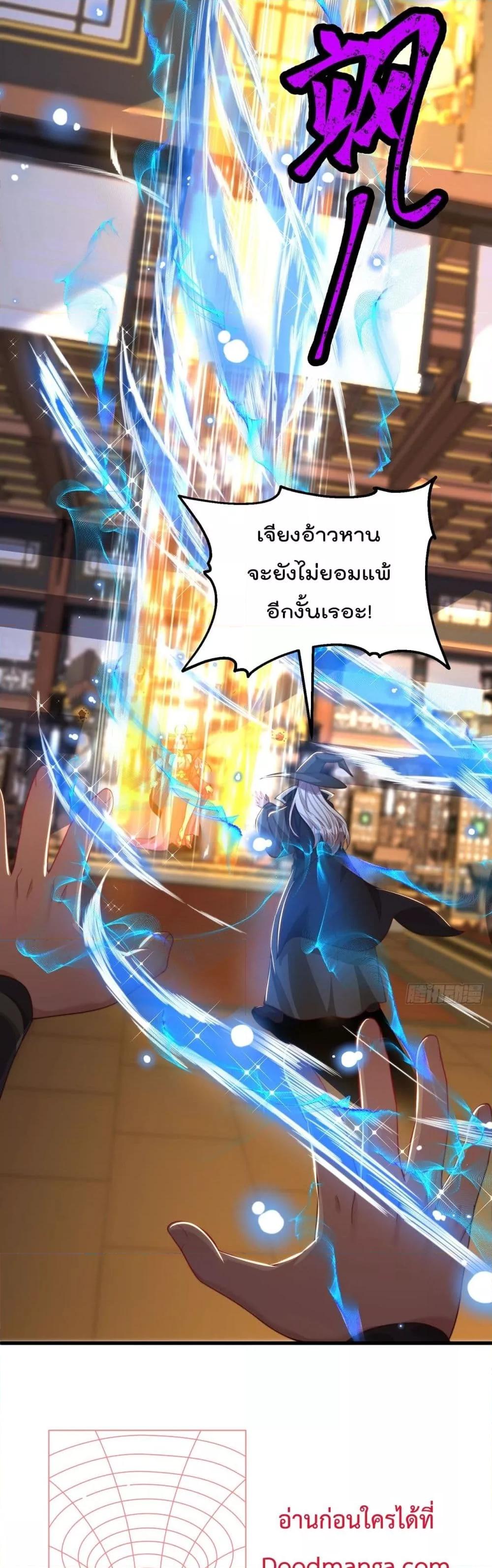 The Peerless Powerhouse Just Want to Go Home and Farm ตอนที่ 80 (13)