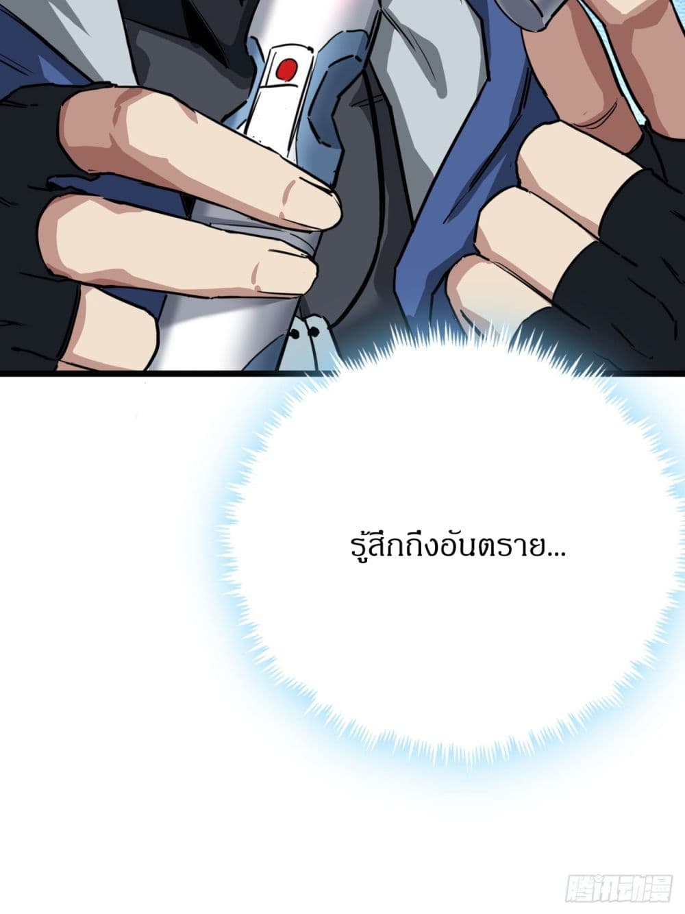 This Game Is Too Realistic ตอนที่ 8 (68)