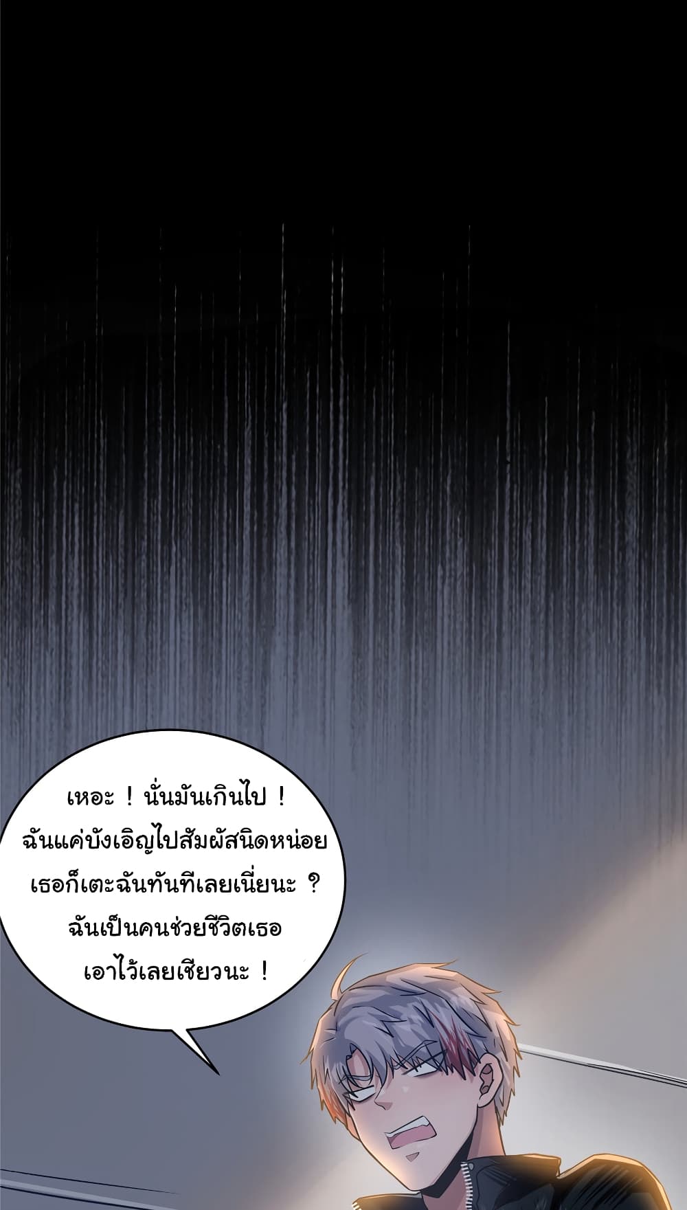 Live Steadily, Don’t Wave ตอนที่ 71 (27)