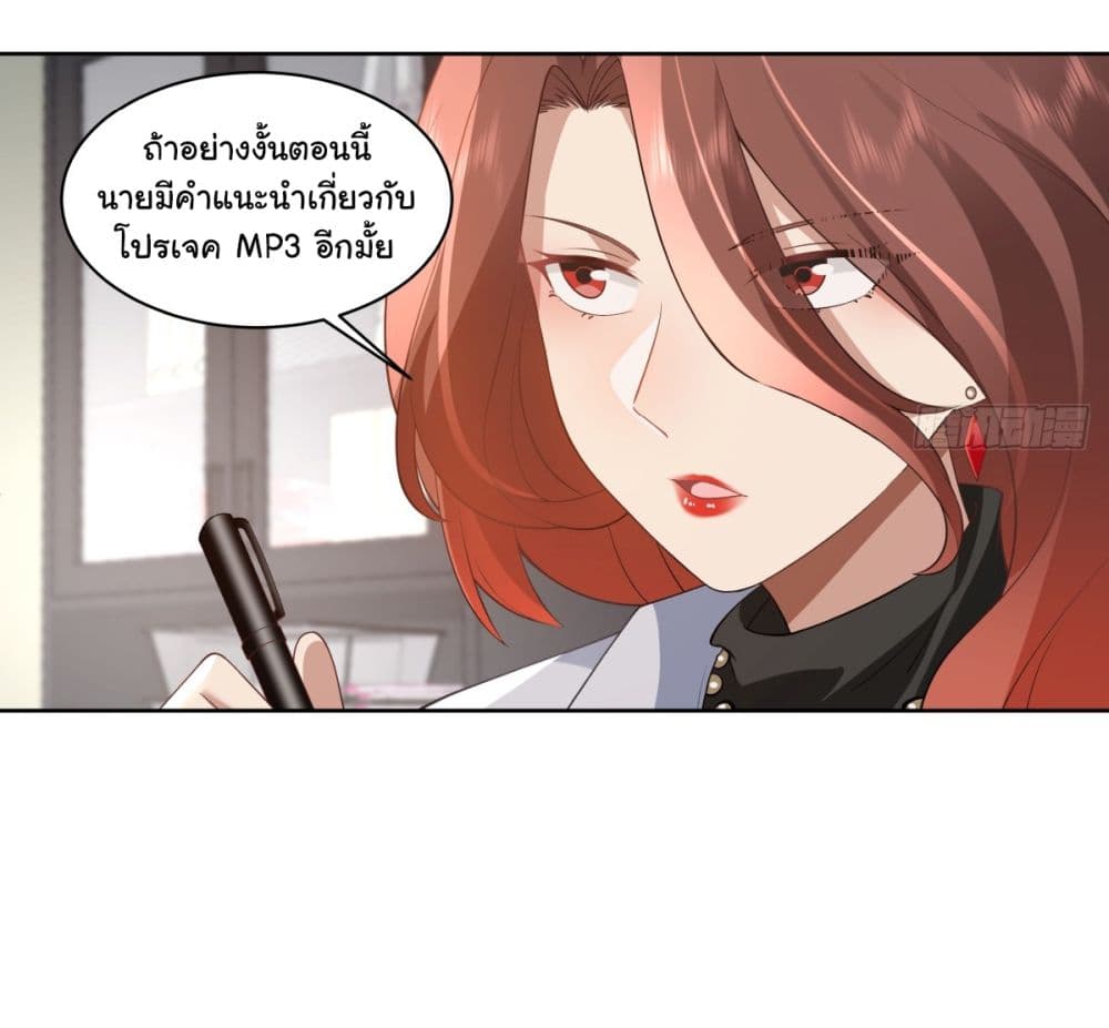 I Really Don’t Want to be Reborn ตอนที่ 142 (22)