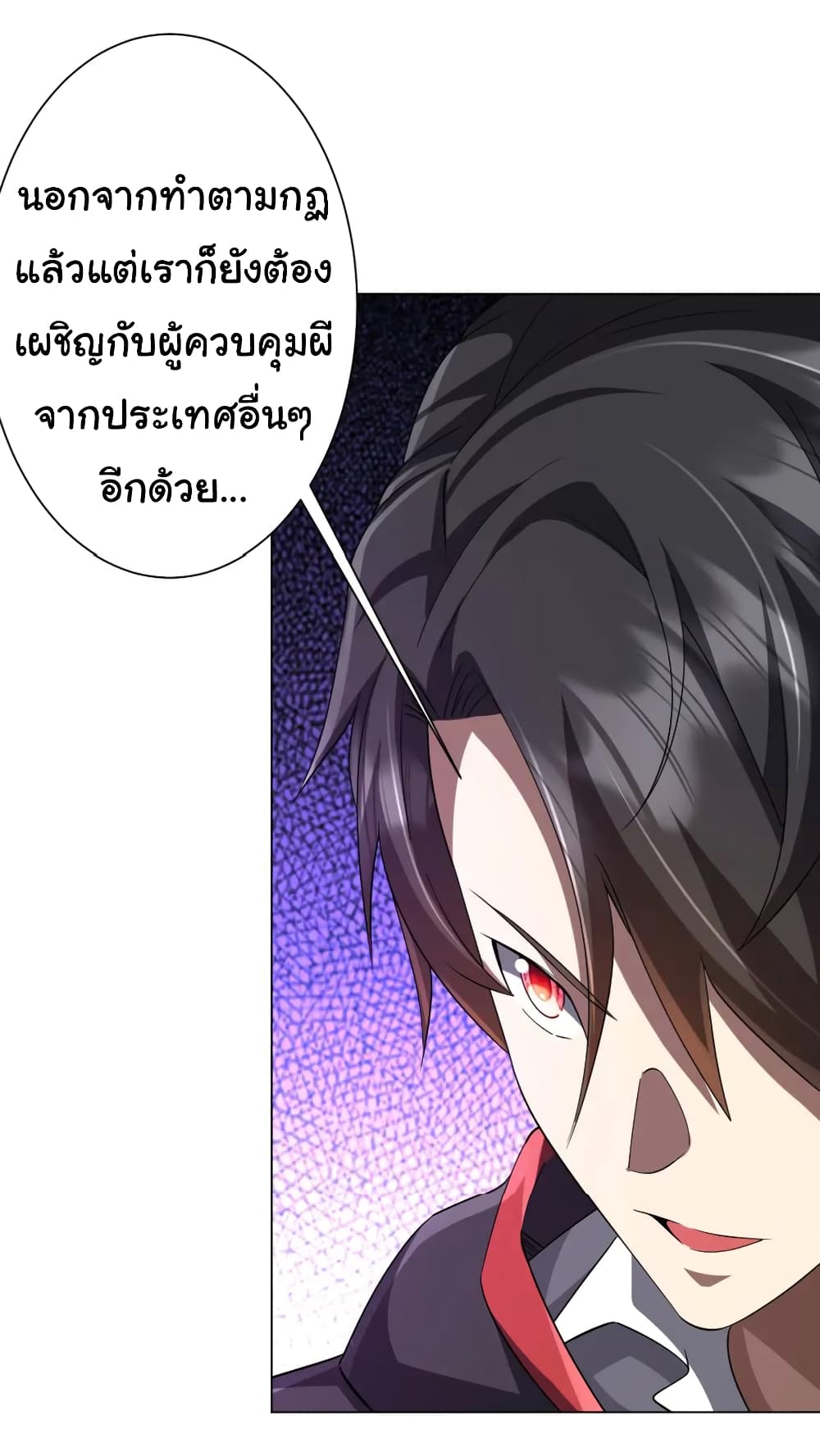Start with Trillions of Coins ตอนที่ 58 (14)