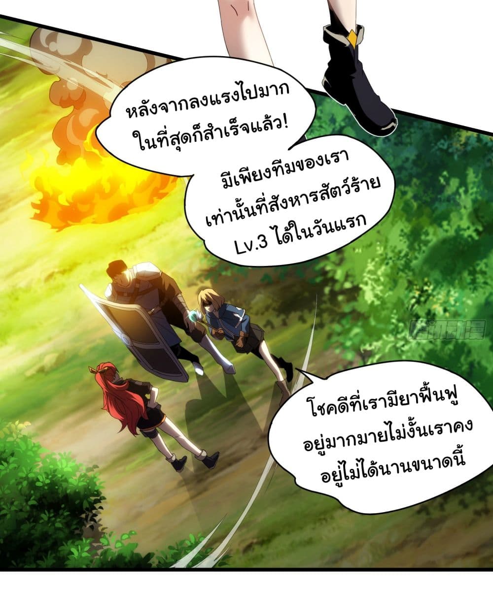 I Become the Undead King ตอนที่ 3 (6)