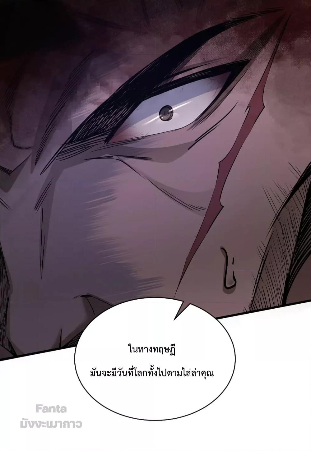Start Of The Red Moon ตอนที่ 15 (46)