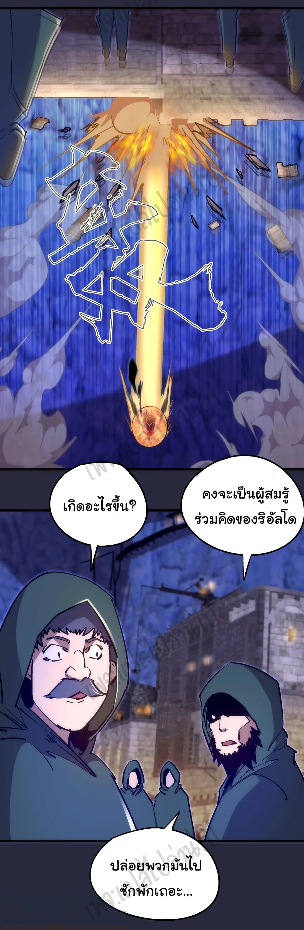 I’m Not the Overlord! ตอนที่ 96 (38)