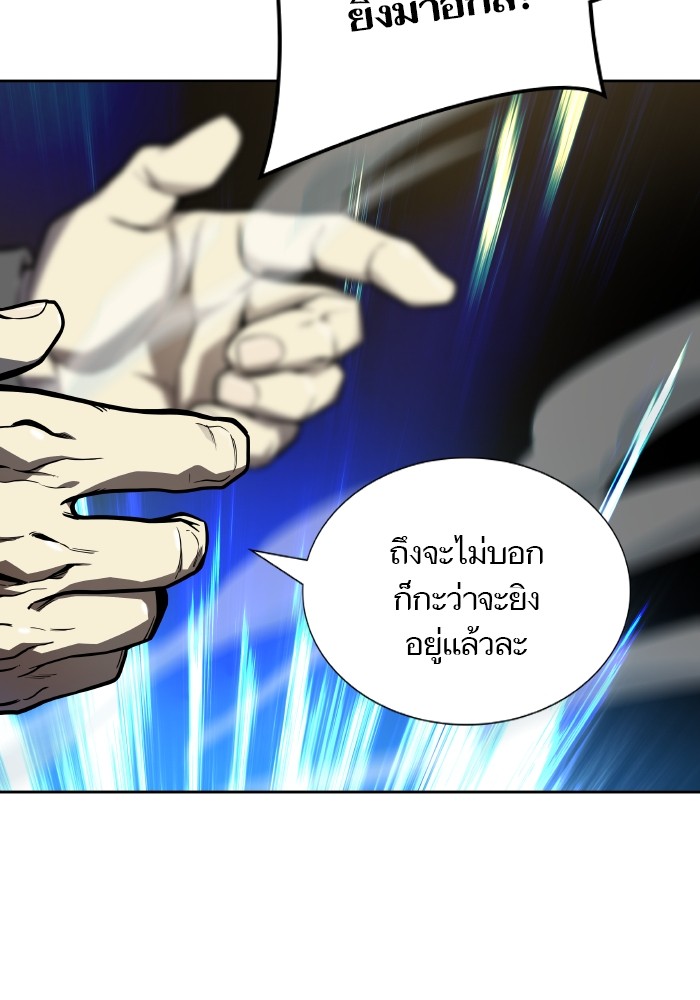 Tower of God 579 (183)