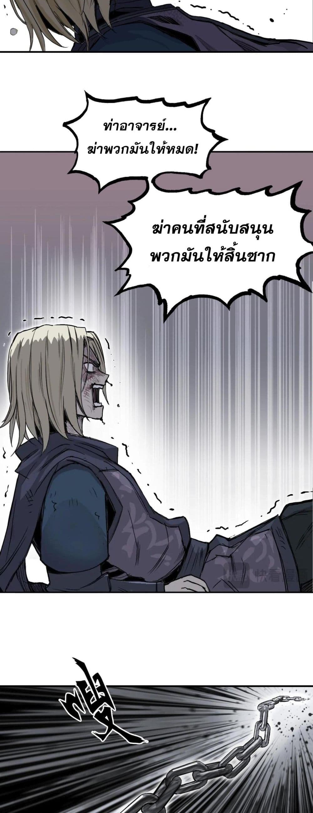 Mage Muscle ตอนที่ 1 (77)