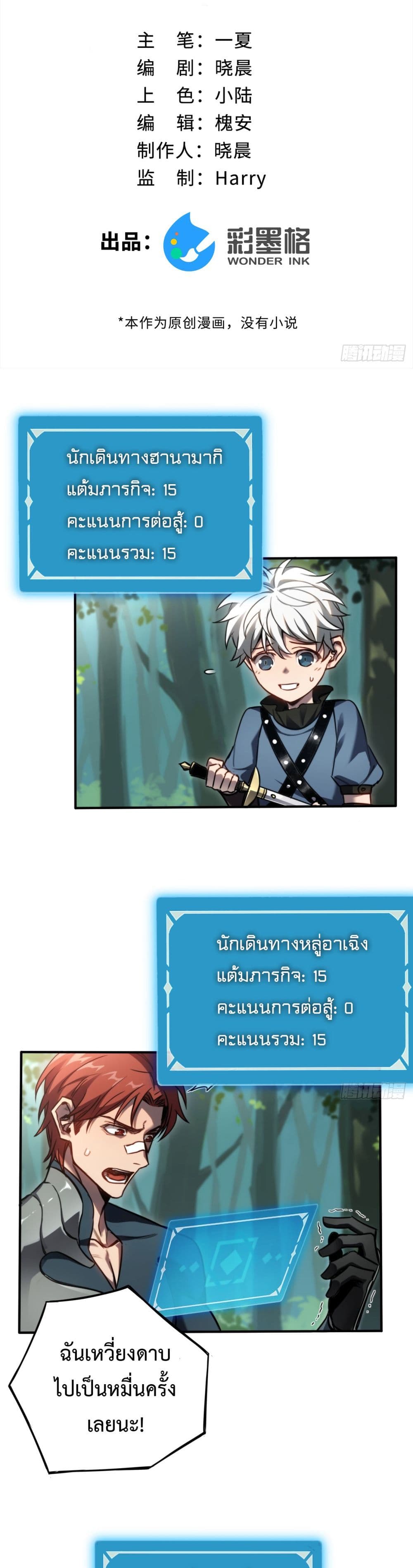 The Final Boss Became A Player ตอนที่ 10 (2)