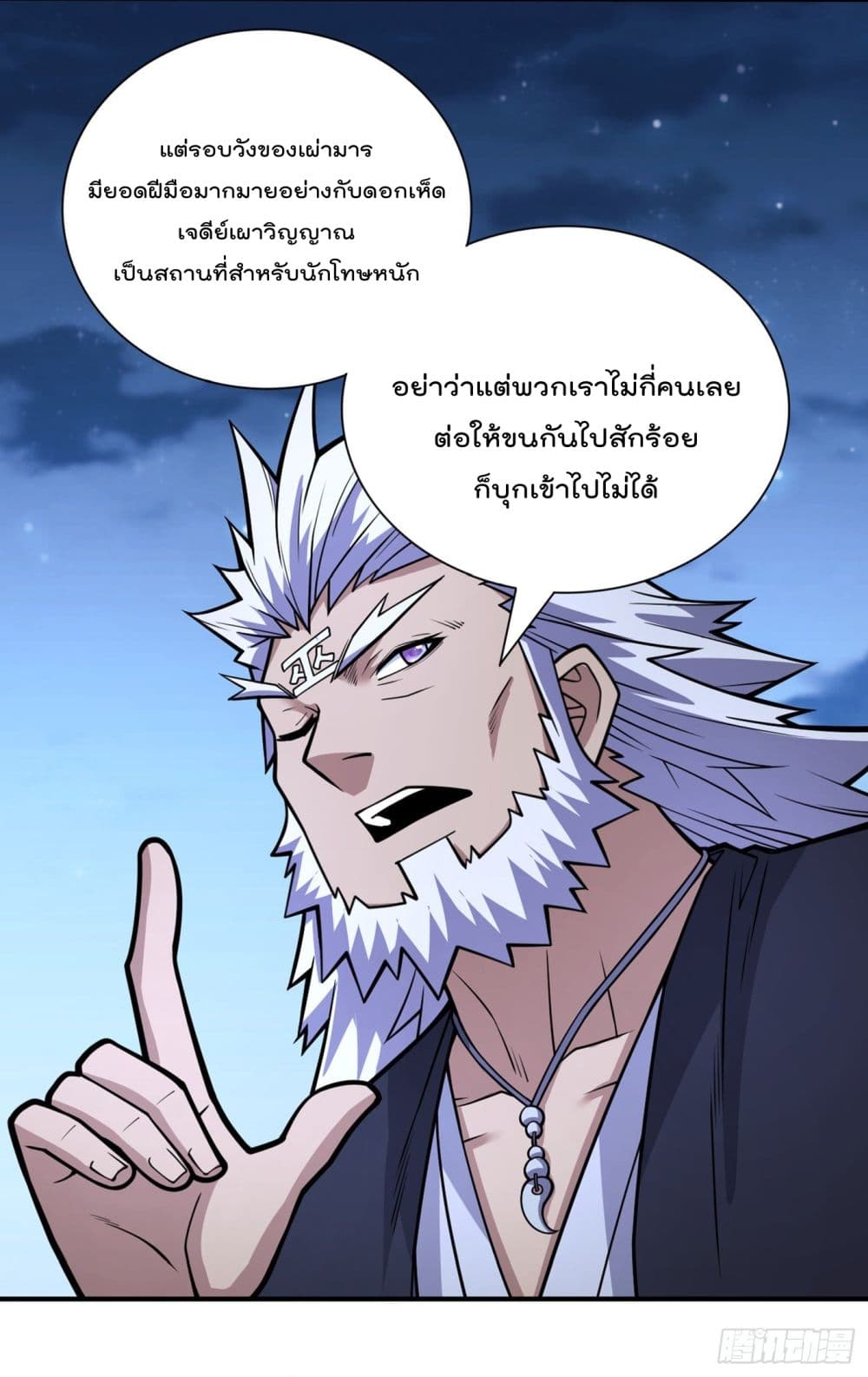 99 Ways to Become Heroes by Beauty Master ตอนที่ 88 (22)