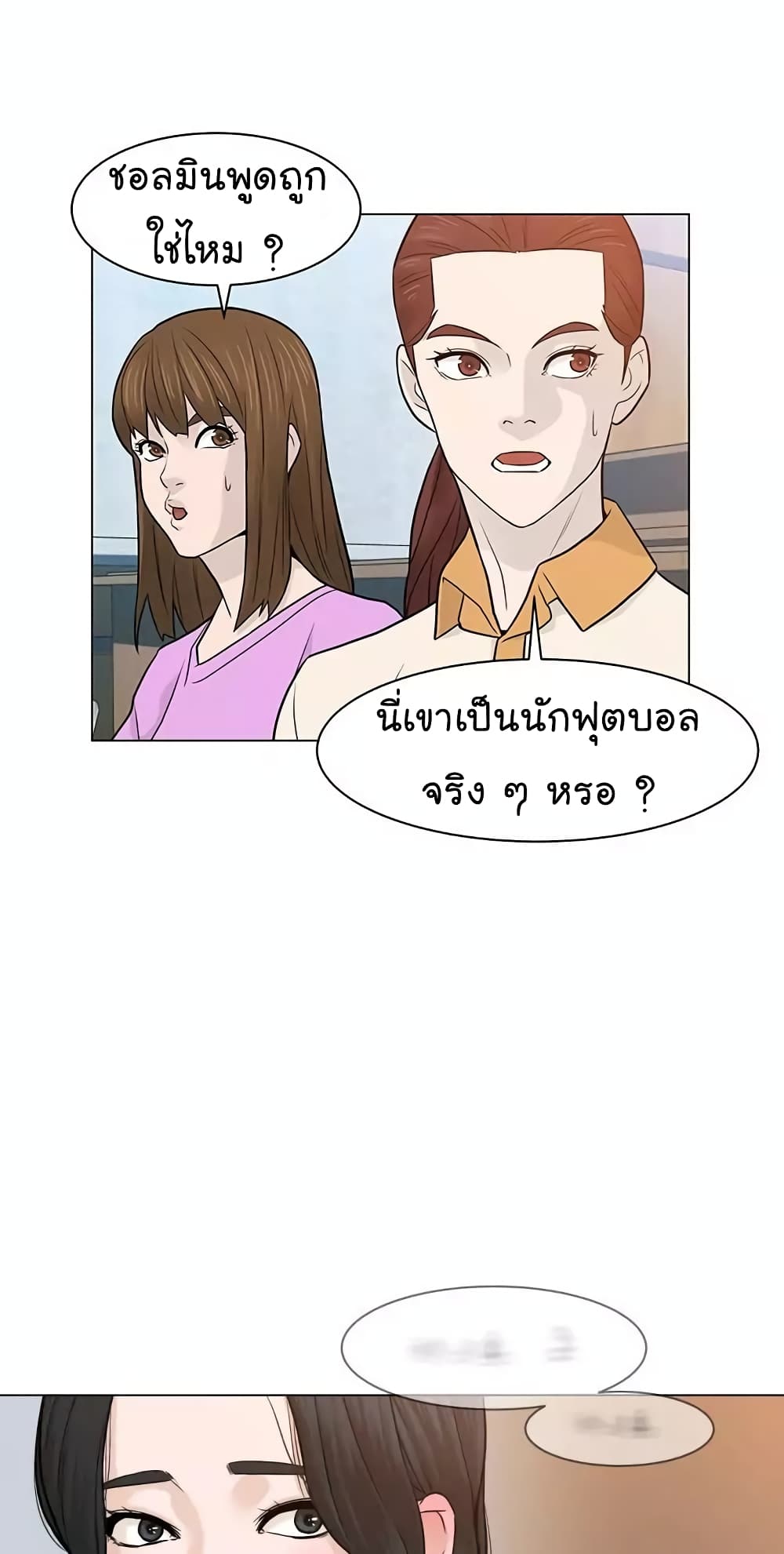 From the Grave and Back ตอนที่ 16 (47)