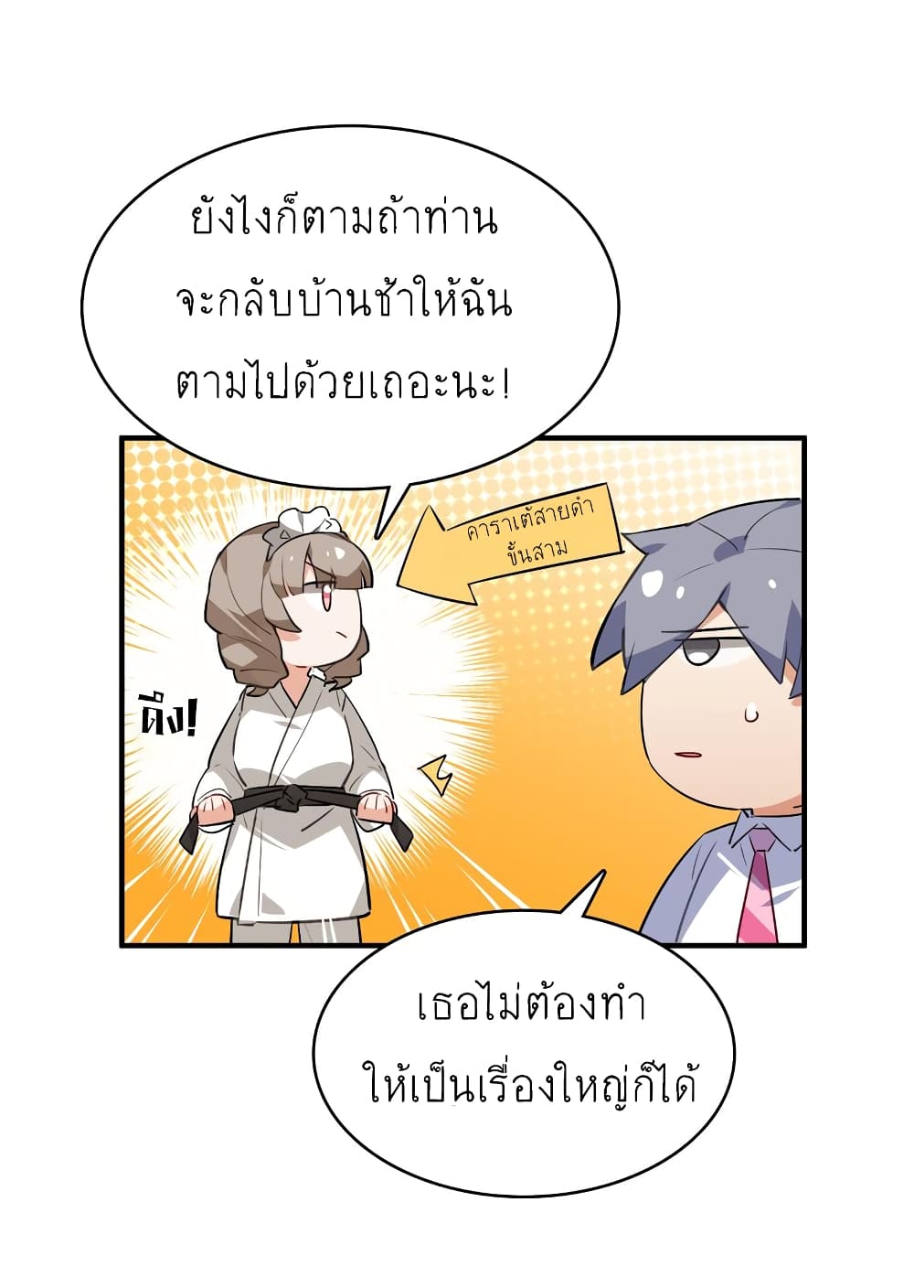 I’m Just a Side Character in a Dating Simulation ตอนที่ 23 (8)