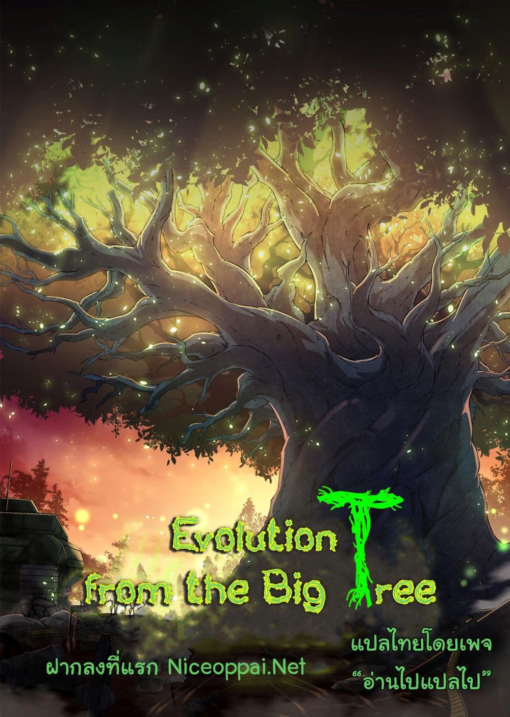Evolution from the Big Tree ตอนที่ 186 (1)