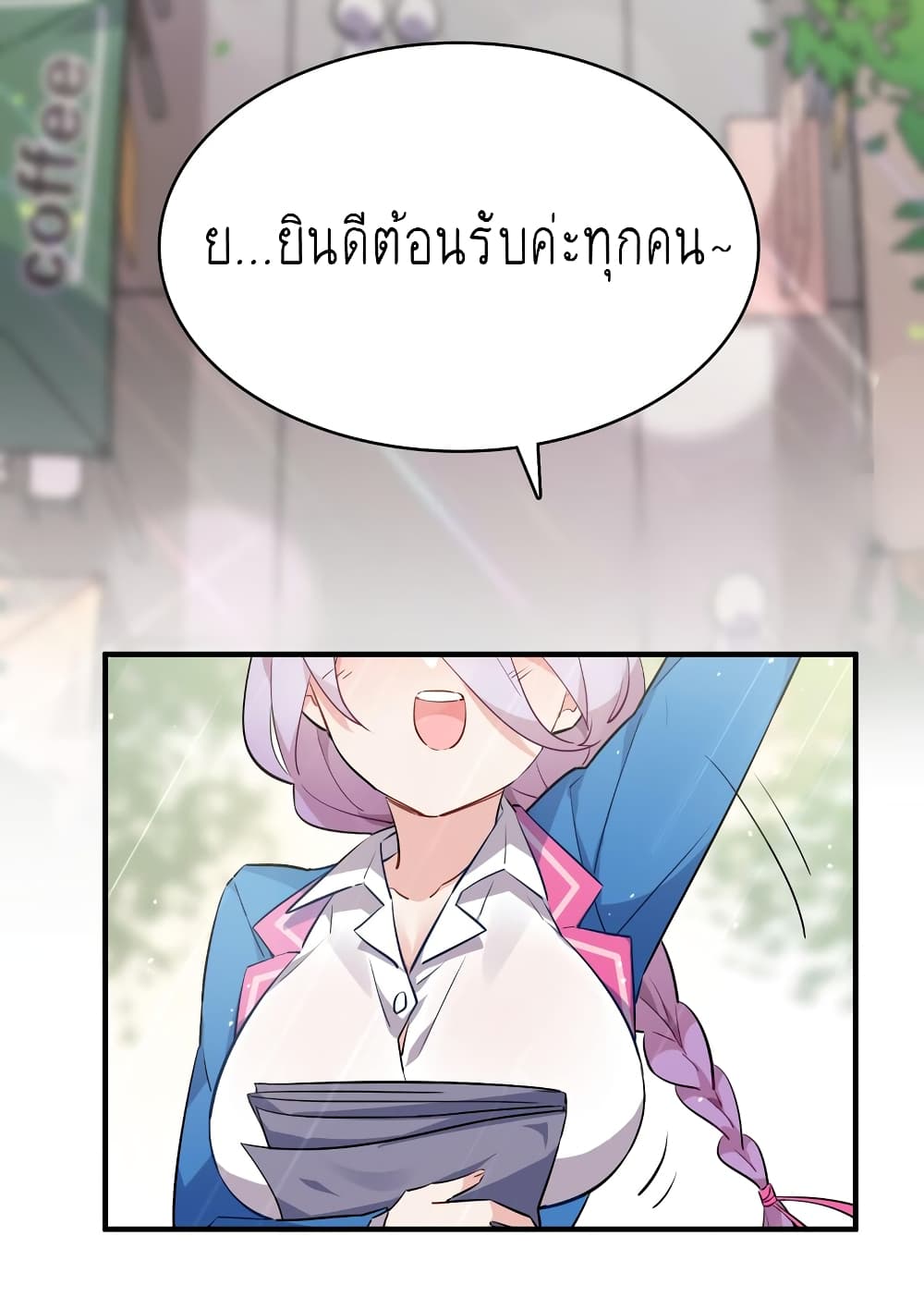 I’m Just a Side Character in a Dating Simulation ตอนที่ 19 (3)
