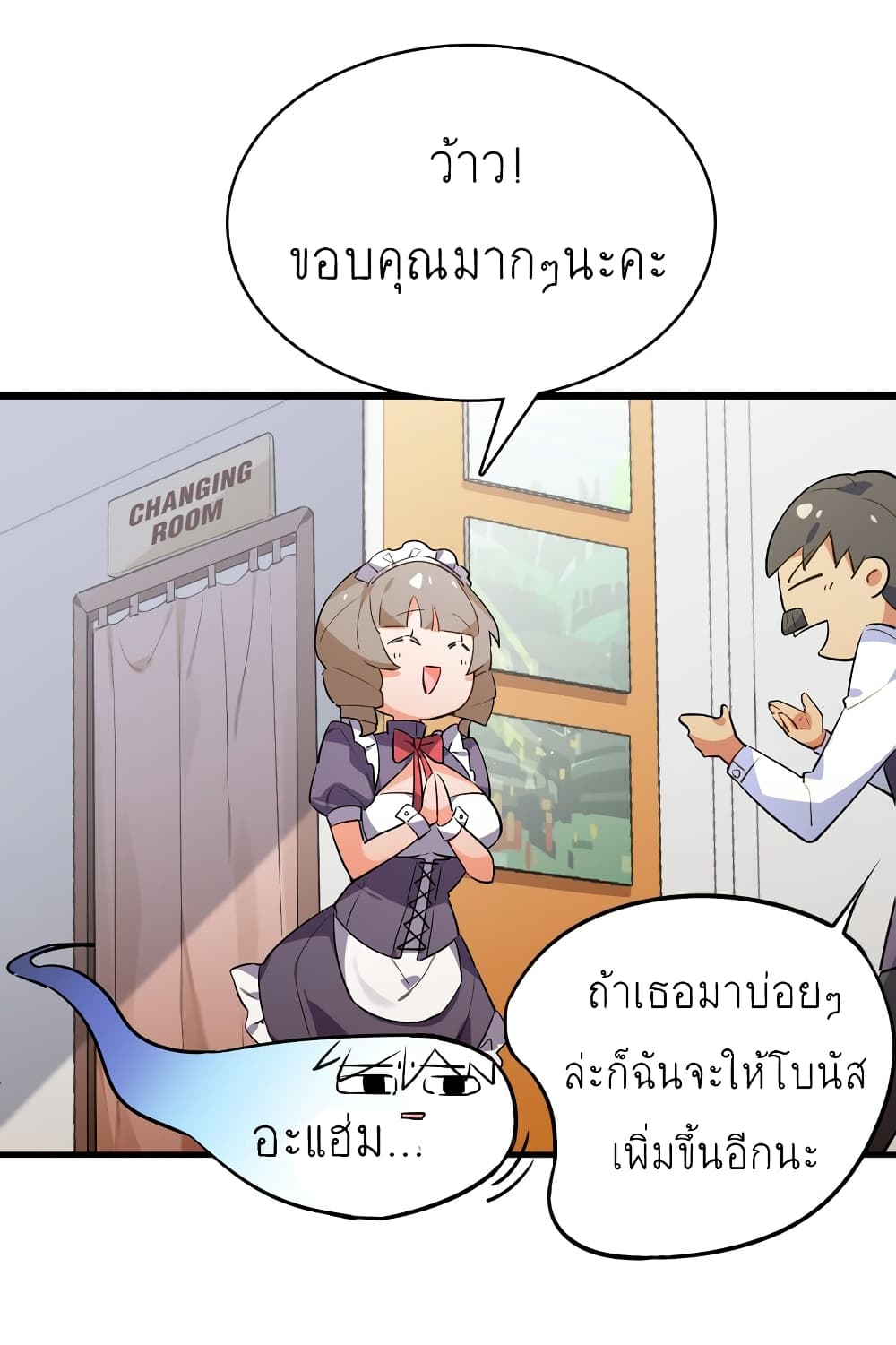 I’m Just a Side Character in a Dating Simulation ตอนที่ 24 (27)