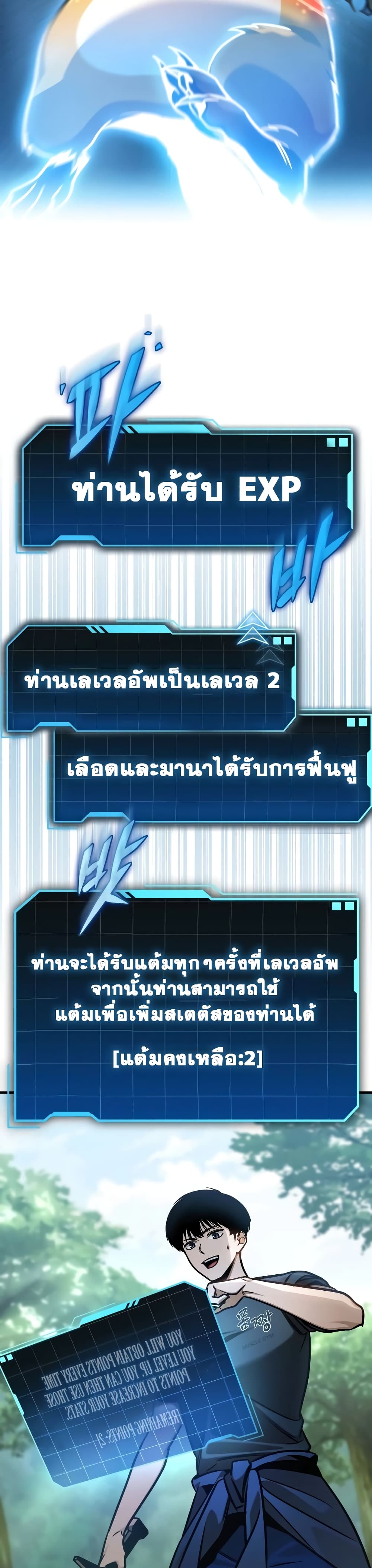 My Exclusive Tower Guide ตอนที่ 1 (73)