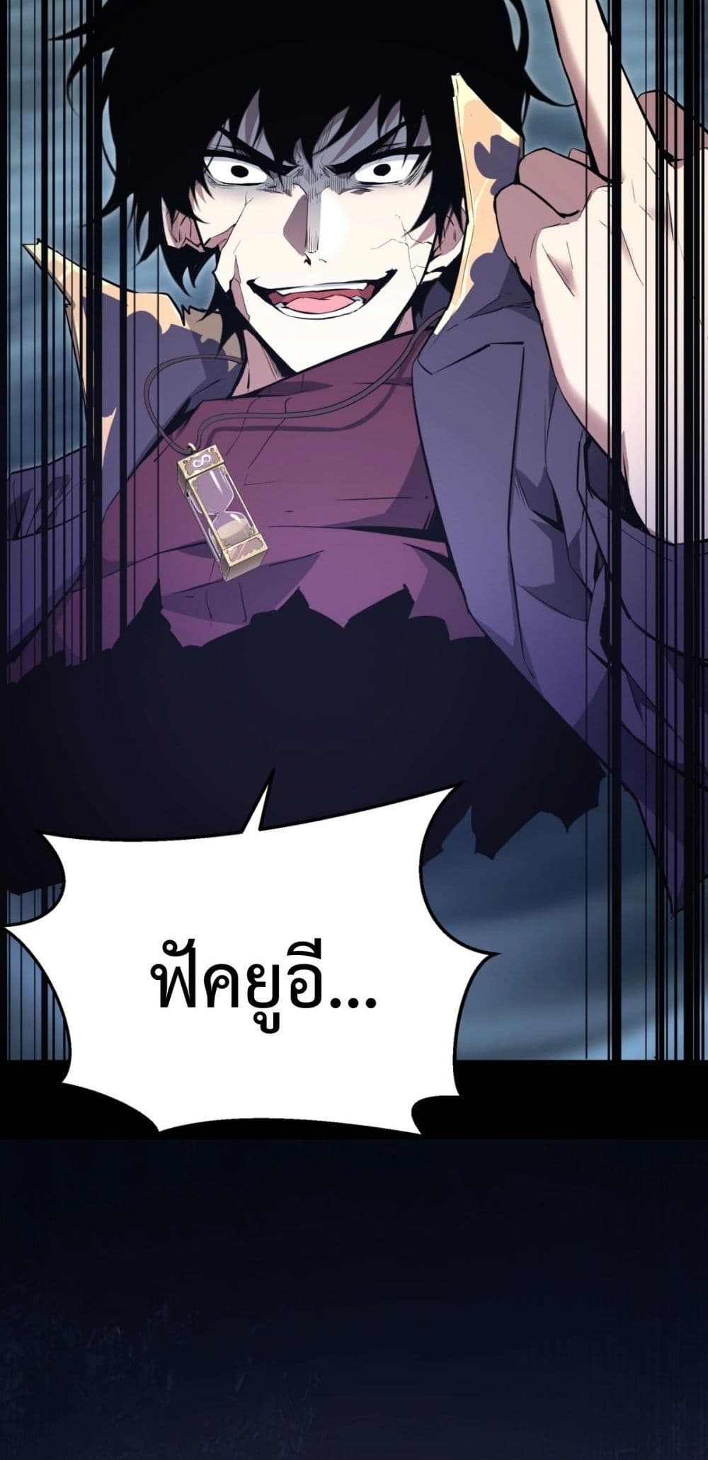 Doomsday for all Me! Virus Monarch ตอนที่ 1 (16)