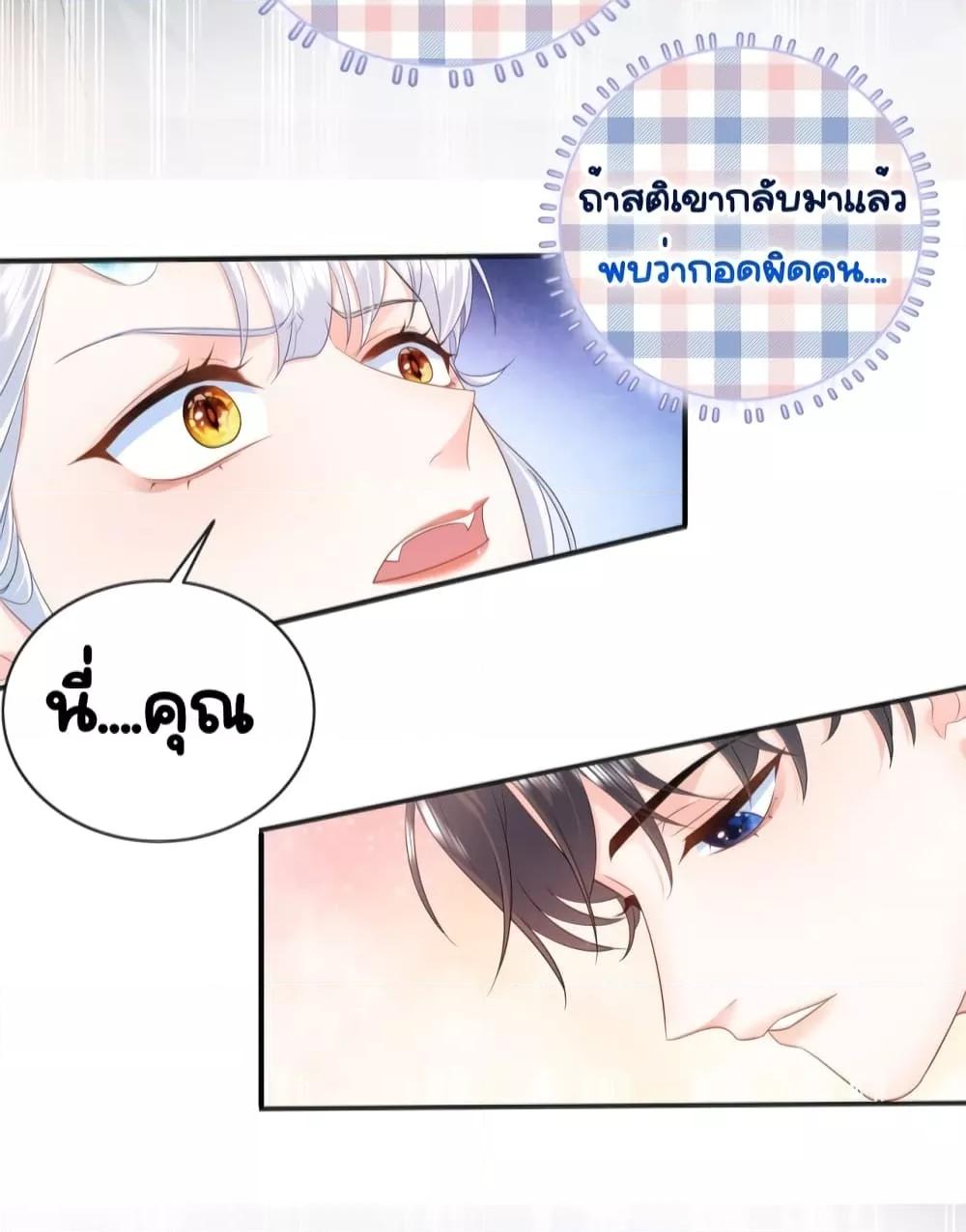 The Dragon Cubs Are Coming! Mommy Is Hard –ตอนที่ 14 (14)