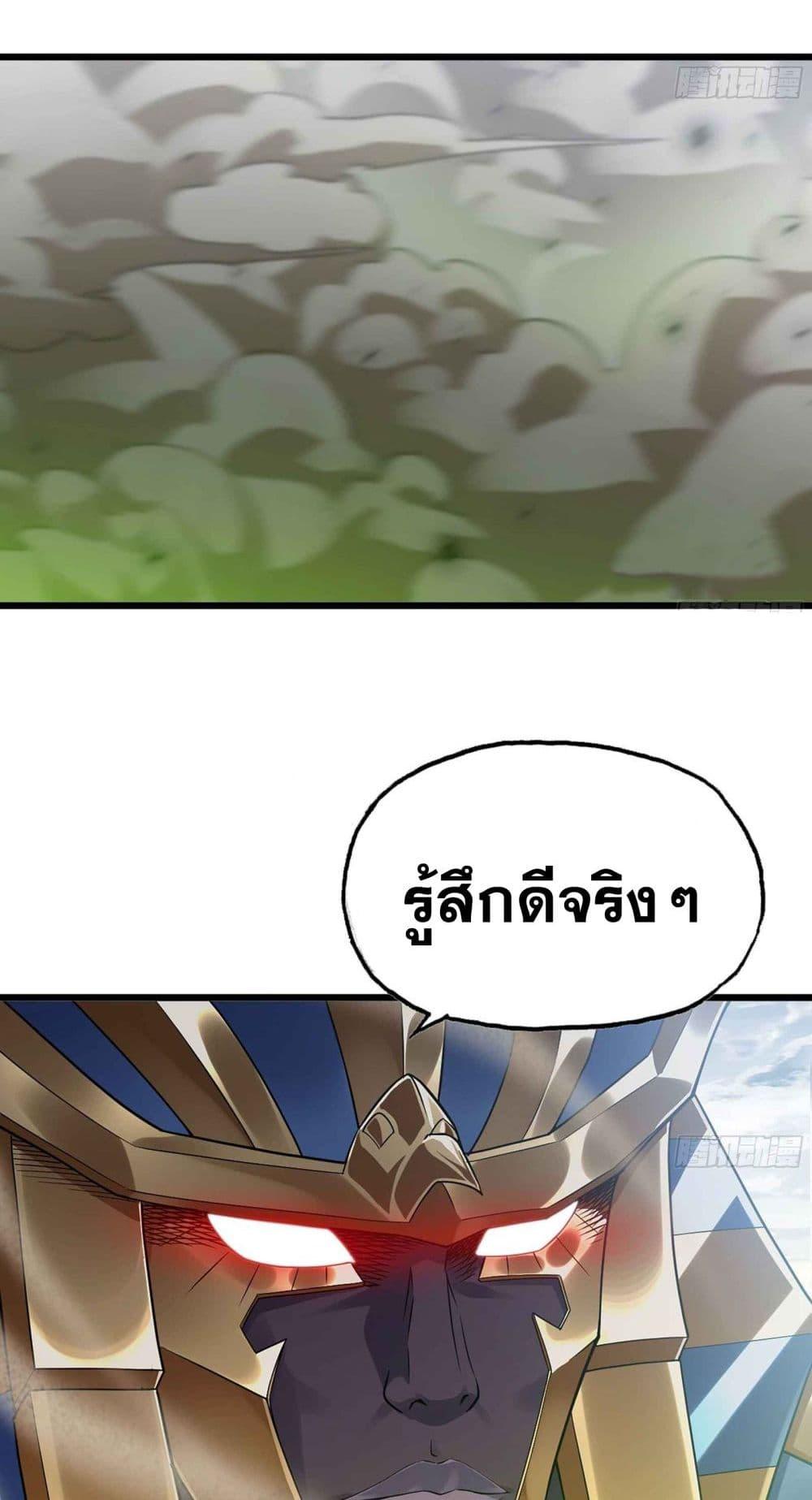 My Wife is a Demon Queen ตอนที่ 283 (15)