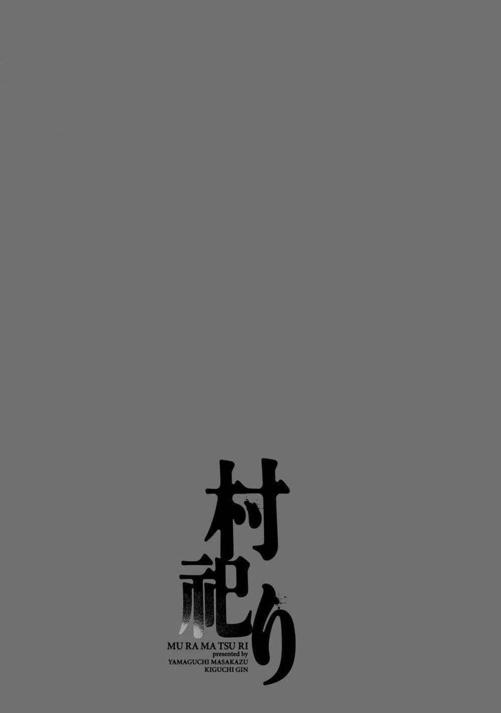 Mura Matsuri 19.29 (21)