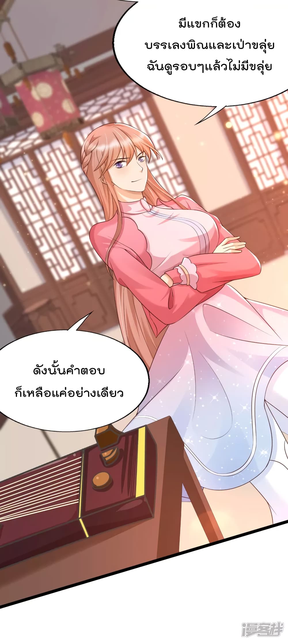 Harem Fairy with My Lolicon System ตอนที่ 28 (22)