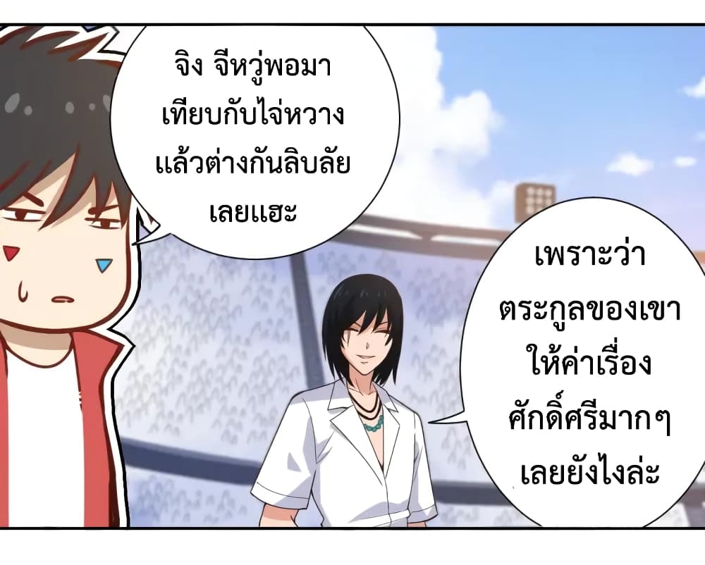ULTIMATE SOLDIER ตอนที่ 55 (24)