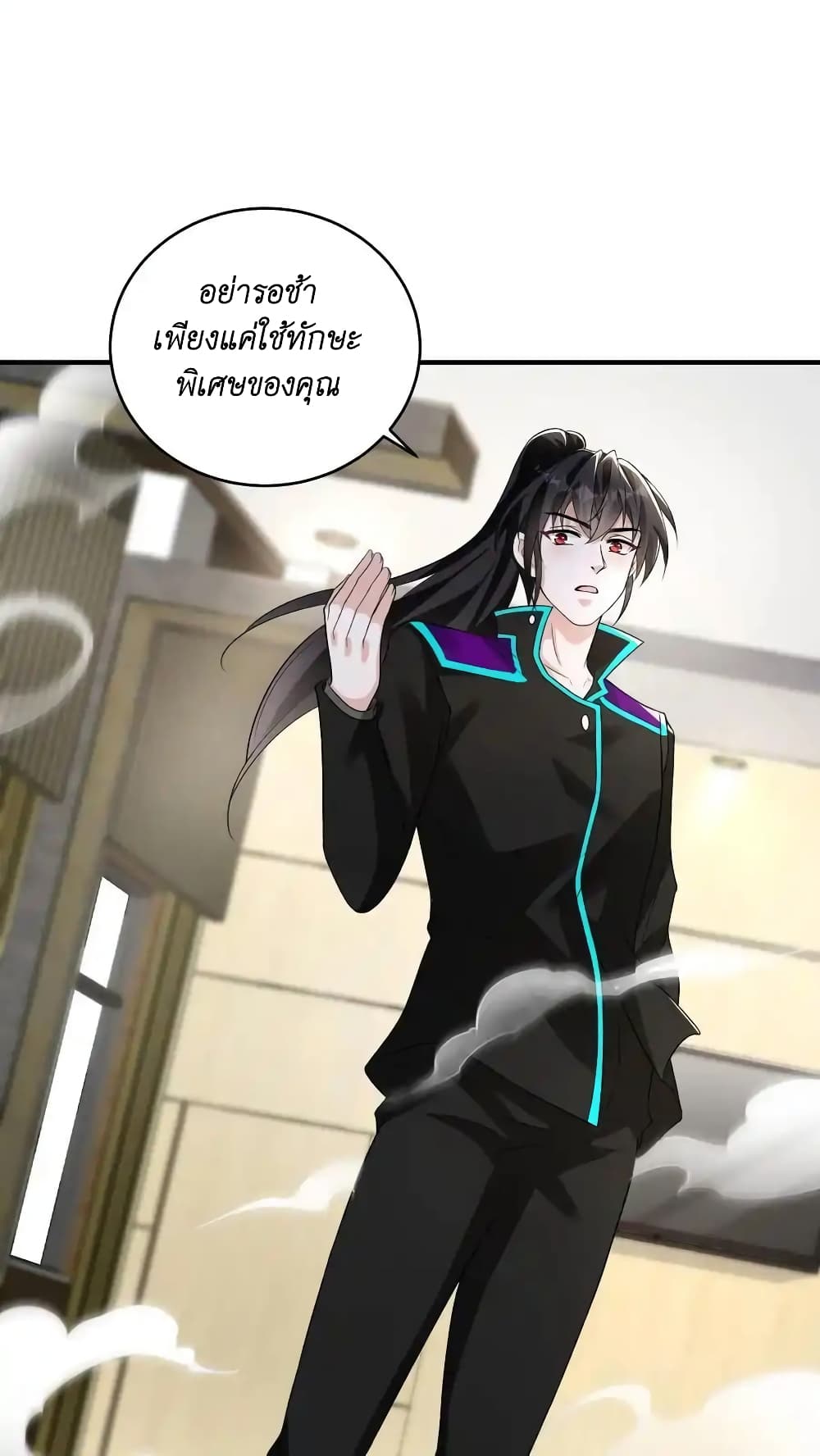I Accidentally Became Invincible While Studying With My Sister ตอนที่ 56 (22)