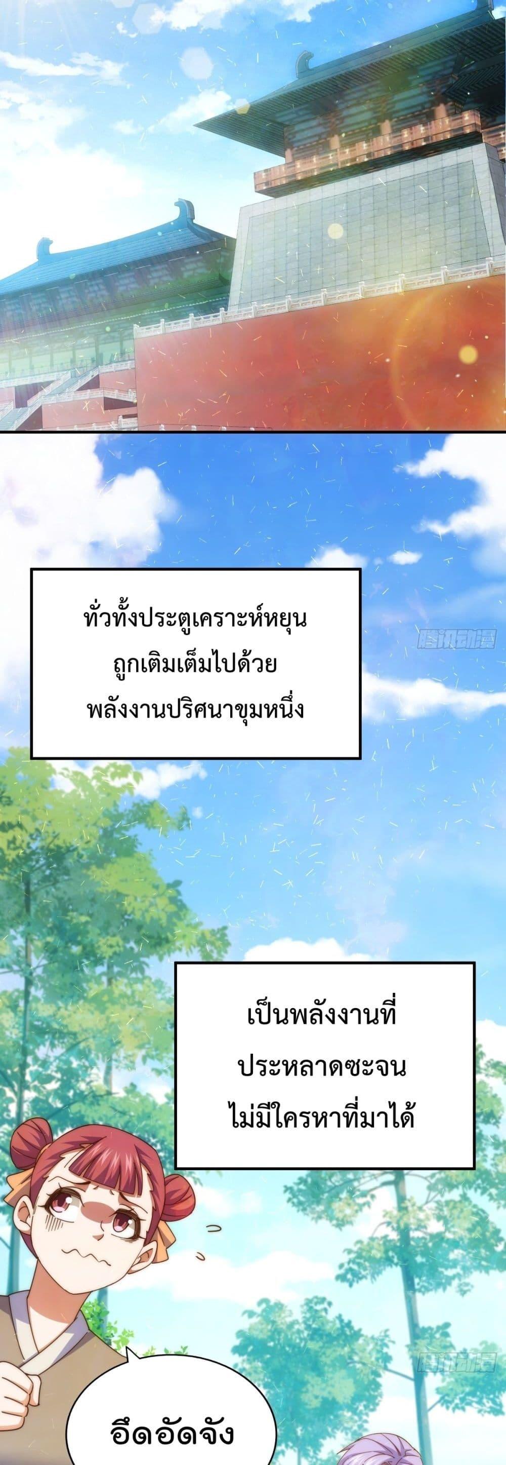 Who is your Daddy ตอนที่ 263 (11)