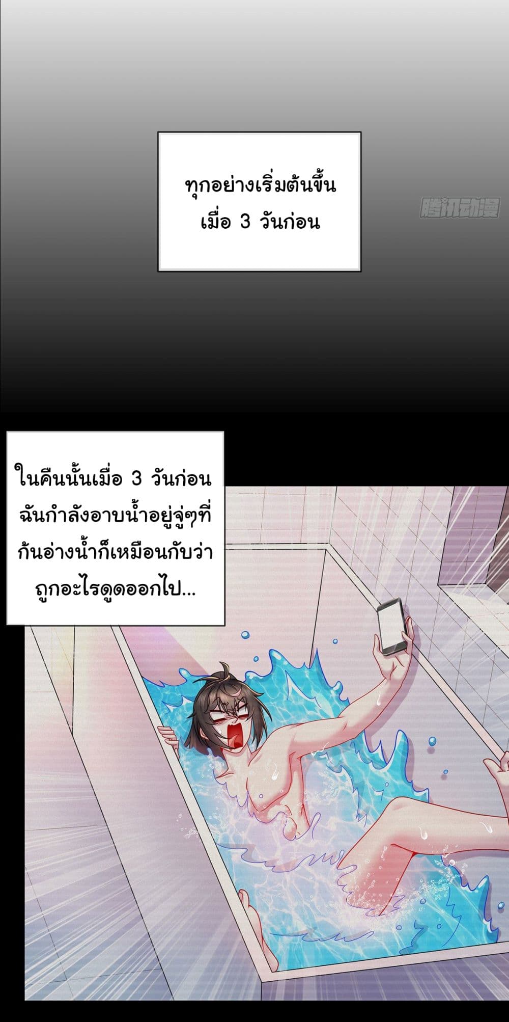 I Changed My Life By Signing in ตอนที่ 1 (16)