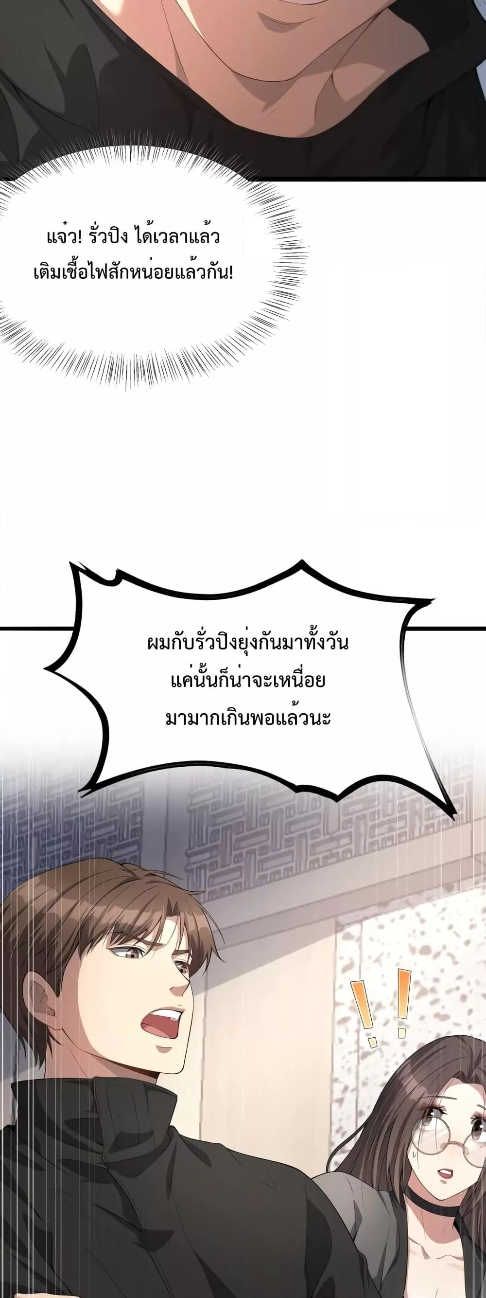 I’m Stuck on the Same Day for a Thousand Years ตอนที่ 21 (18)
